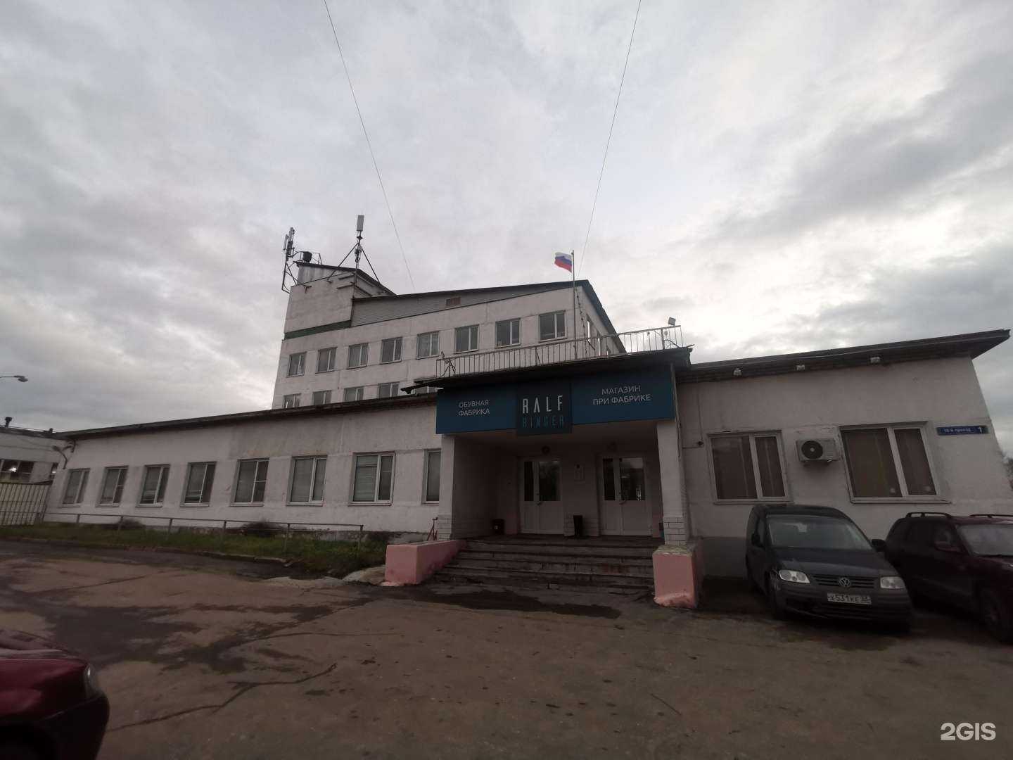 Отзывы на компанию Ральф Рингер в Владимире c фото