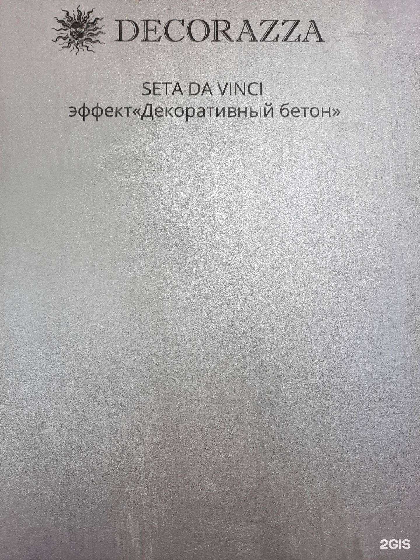 Отзывы на компанию ART DECOR в Комсомольске-на-Амуре c фото