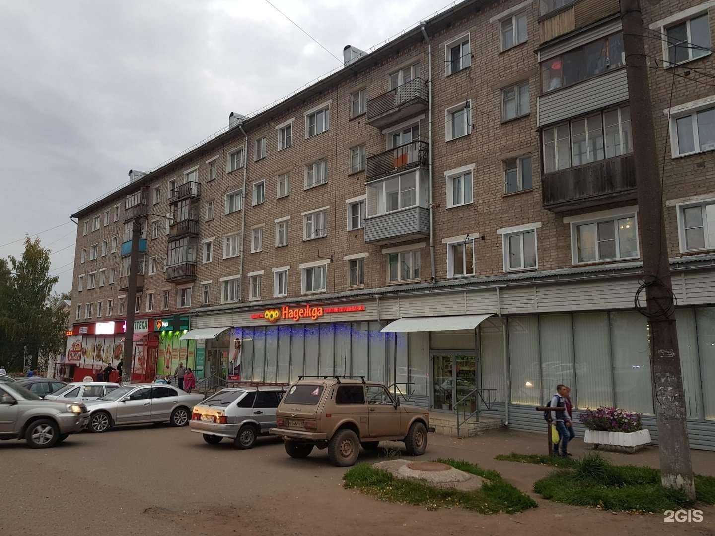 Отзывы на компанию Магнит Косметик в Кирове c фото - фотография 2 из 2