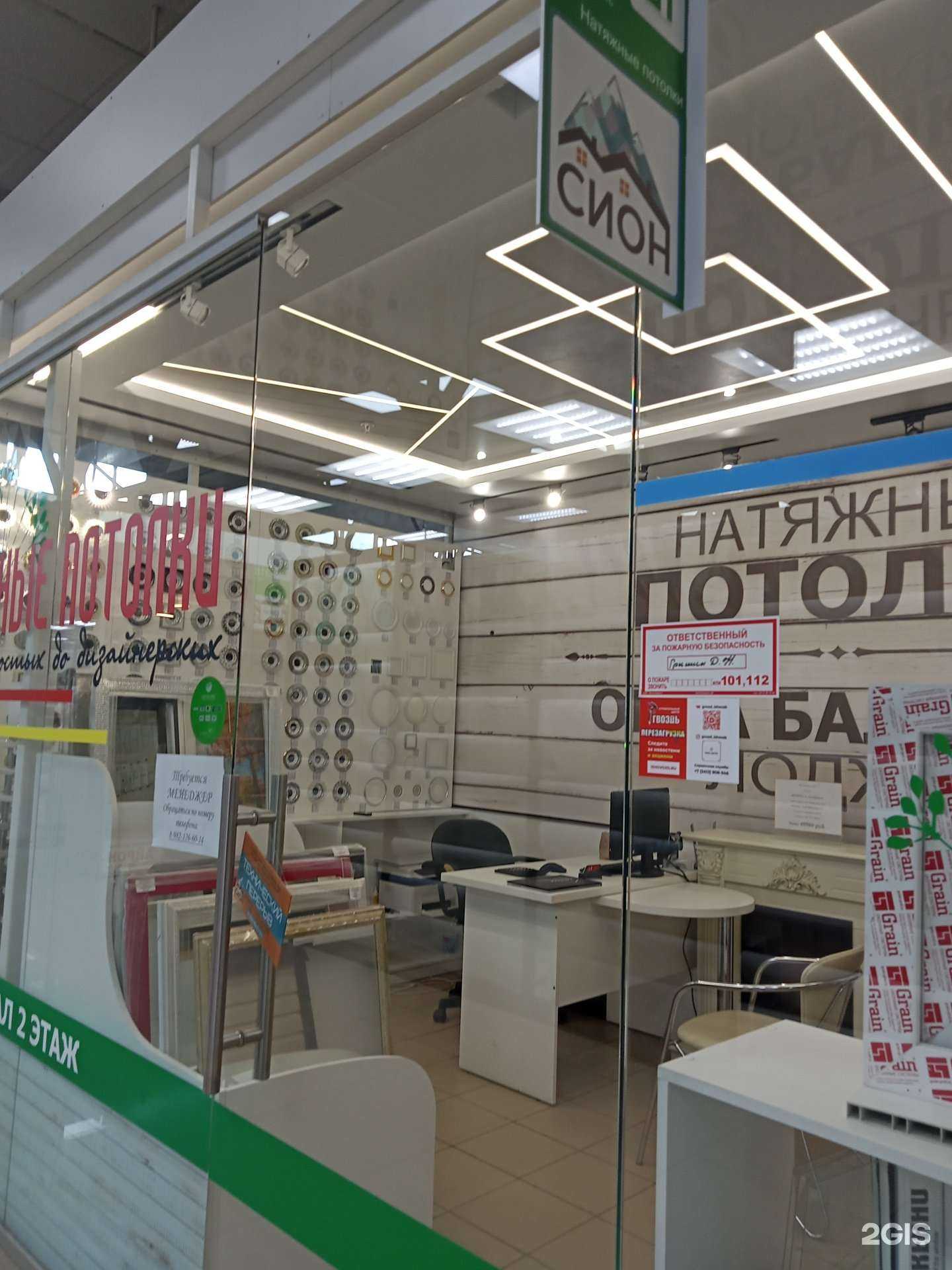 Отзывы на компанию Сион в Ижевске c фото