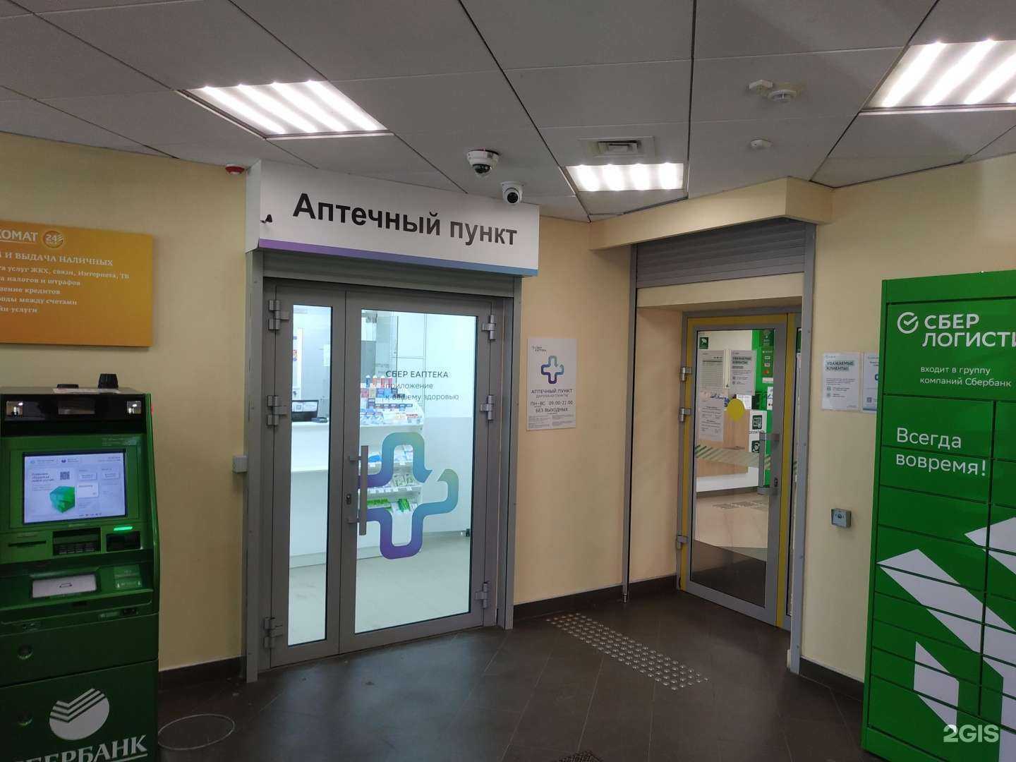 Отзывы на компанию ЕАПТЕКА в Казани c фото