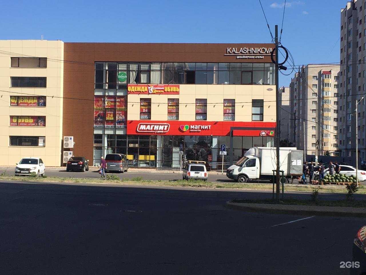 Отзывы на компанию Магнит Косметик в Ставрополе c фото - фотография 2 из 2