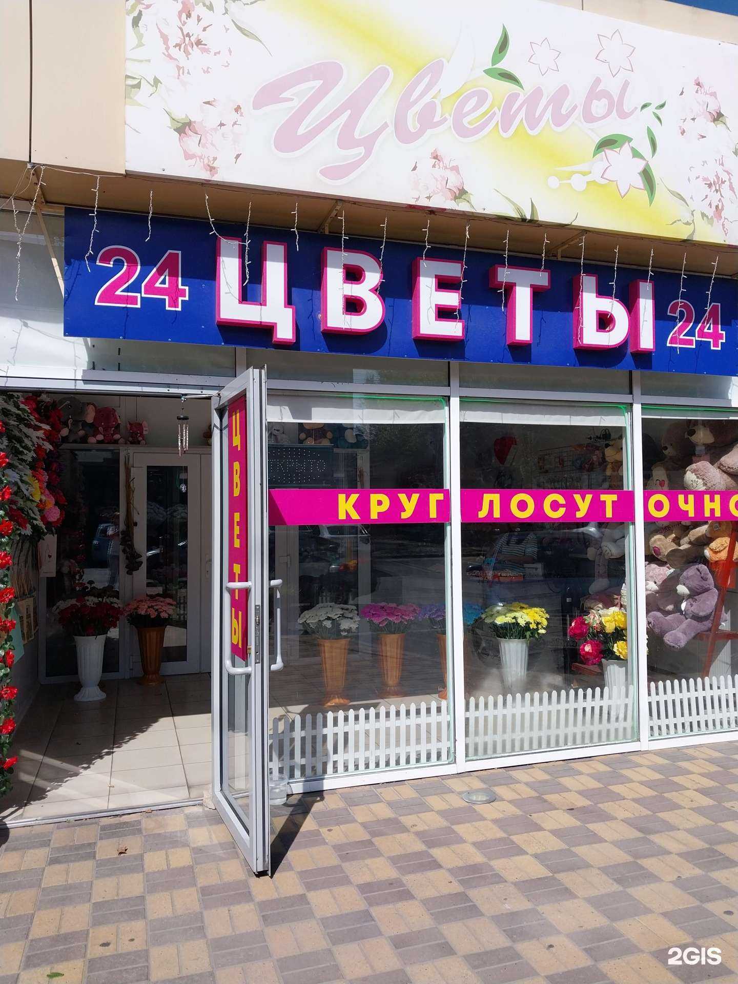 Отзывы на компанию Магазин цветов в г. Белореченск c фото