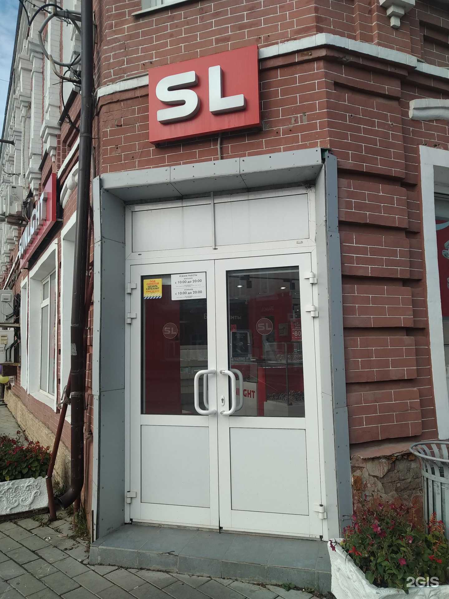 Отзывы на компанию Sunlight в Волоколамске c фото