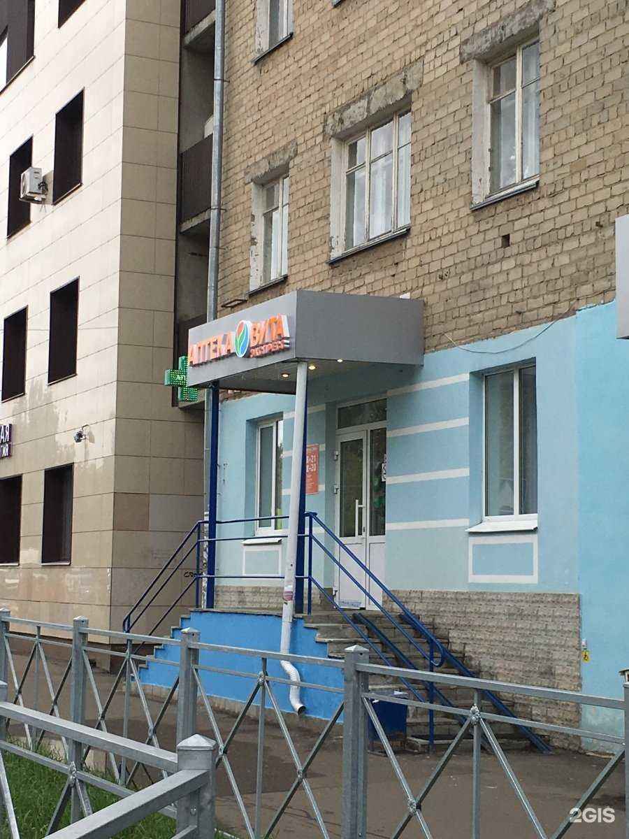 Отзывы на компанию ВИТА Экспресс в Казани c фото