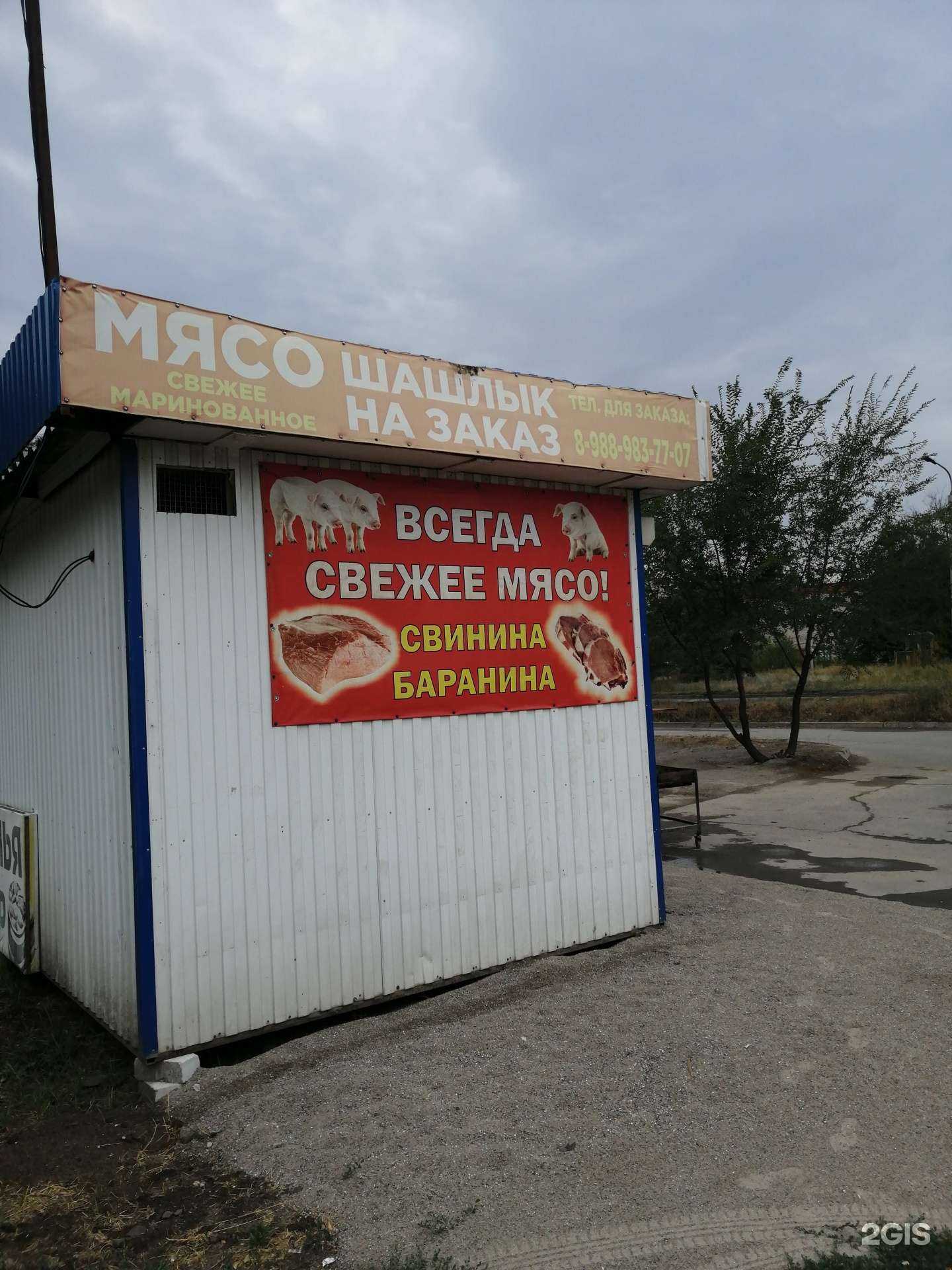 Отзывы на компанию Шашлычная в Волгограде c фото