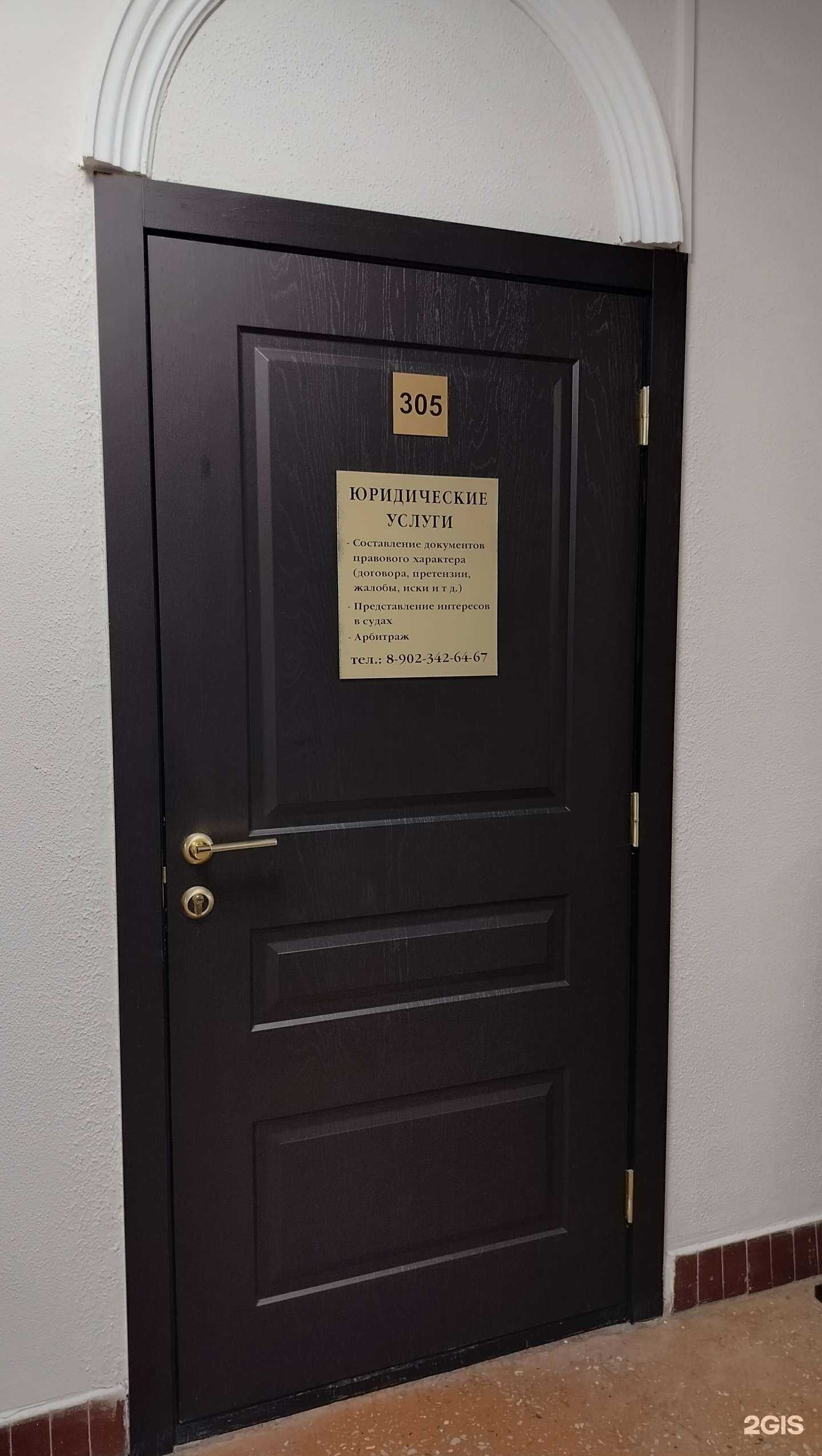 Отзывы на компанию Юридический кабинет в г. Пенза c фото