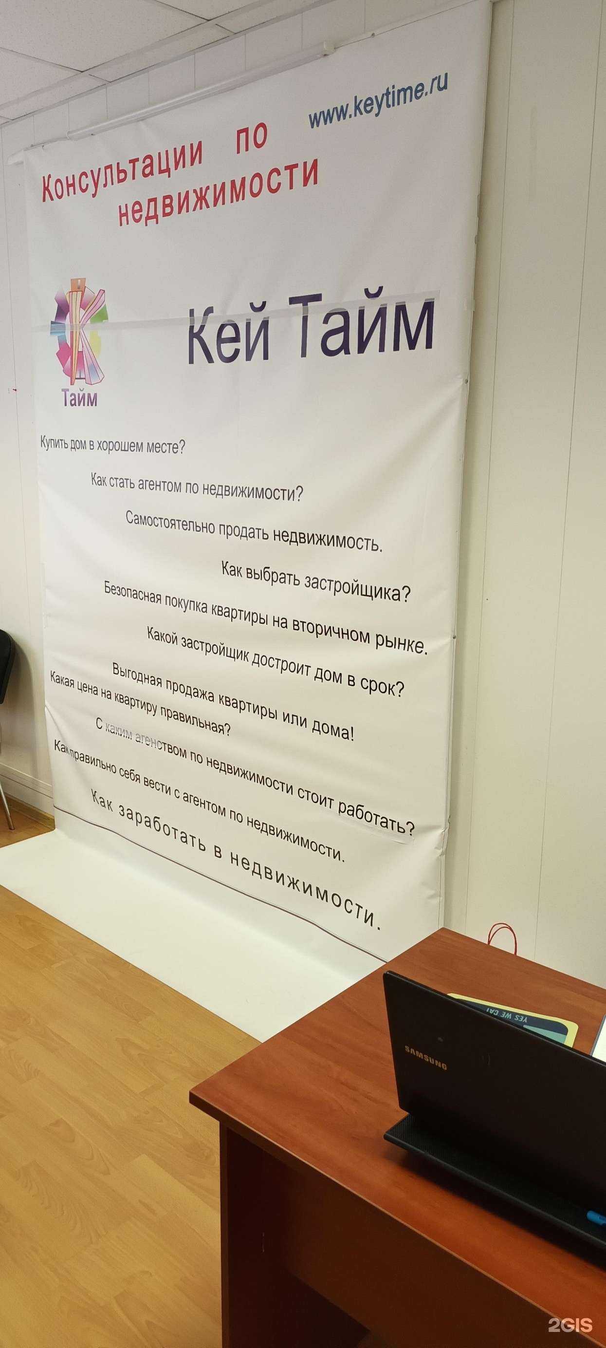 Отзывы на компанию Кей тайм в Краснодаре c фото