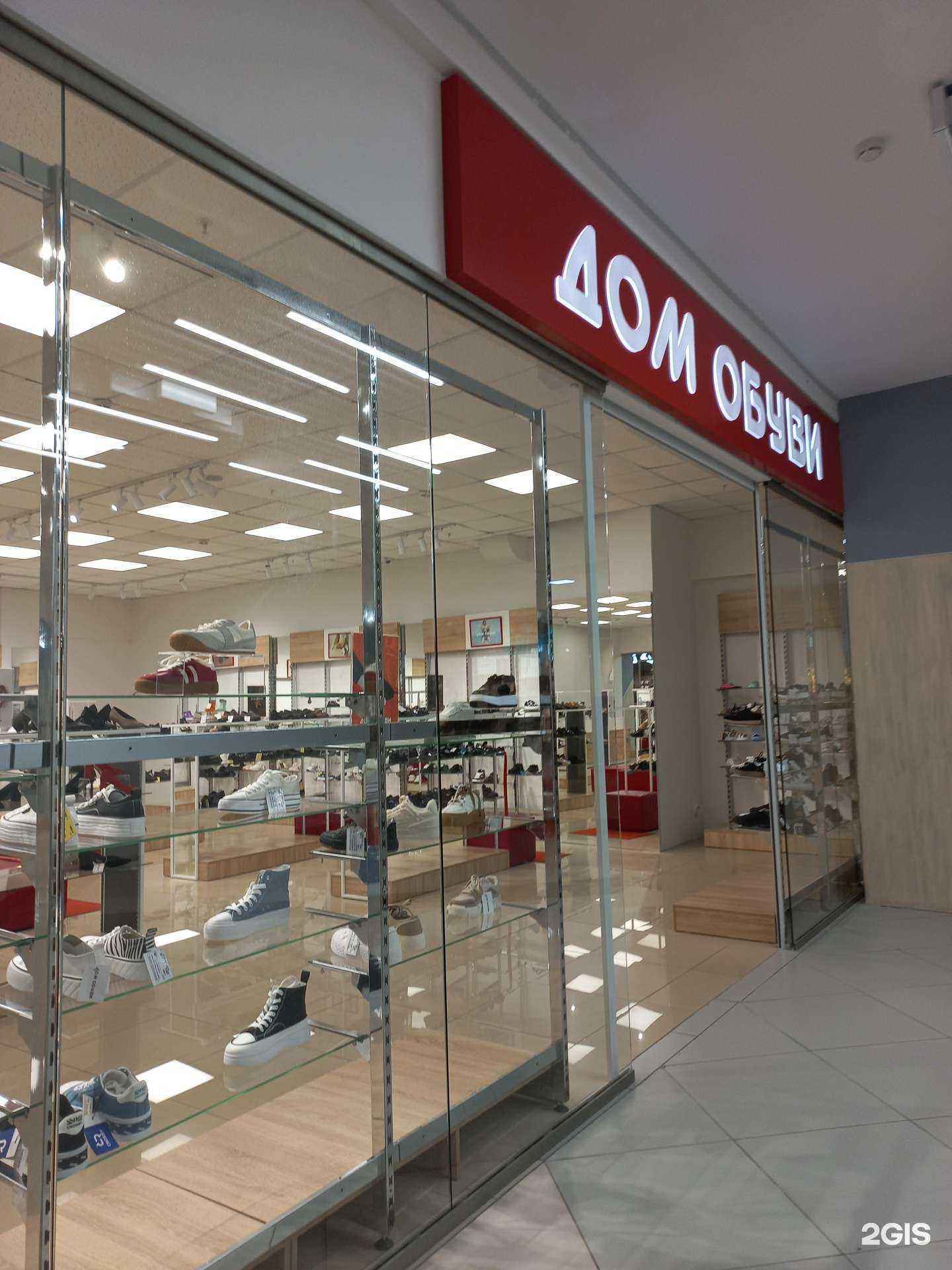 Отзывы на компанию Дом обуви в г. Кемерово c фото