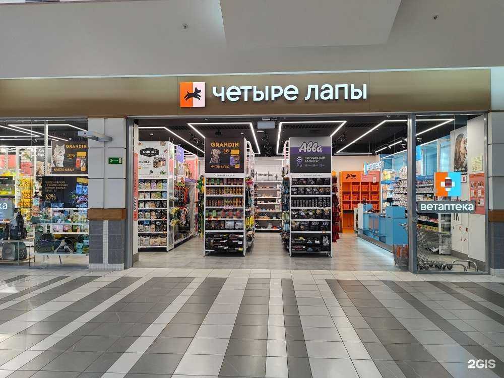 Отзывы на компанию Четыре лапы в Тольятти c фото