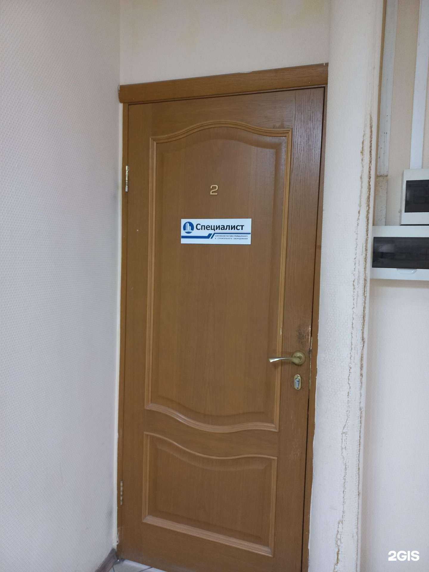 Отзывы на компанию Специалист в Самаре c фото