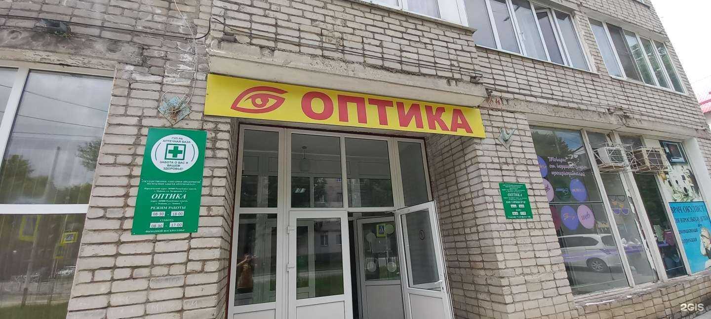 Отзывы на компанию Салон-магазин оптики в Майкопе c фото