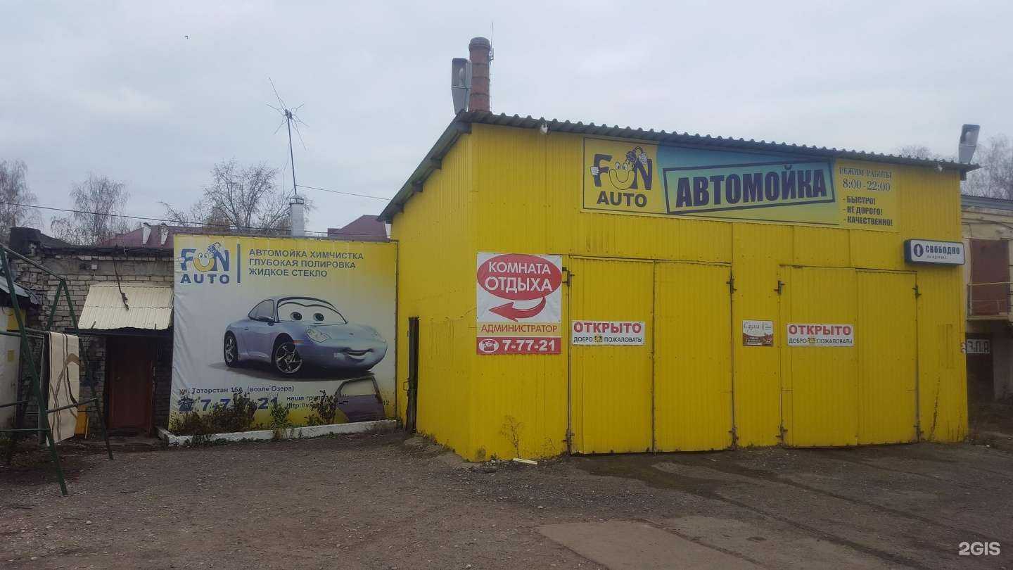 Отзывы на компанию Fan auto в Зеленодольске c фото