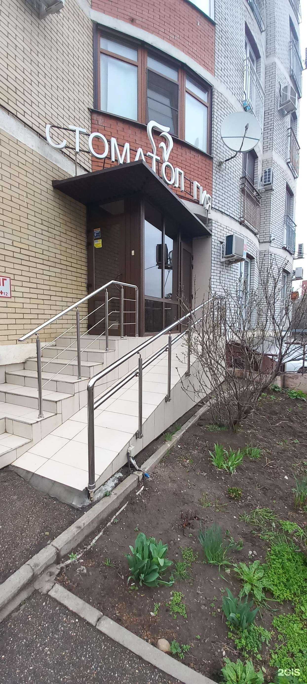 Отзывы на компанию Стоматологический кабинет в Краснодаре c фото