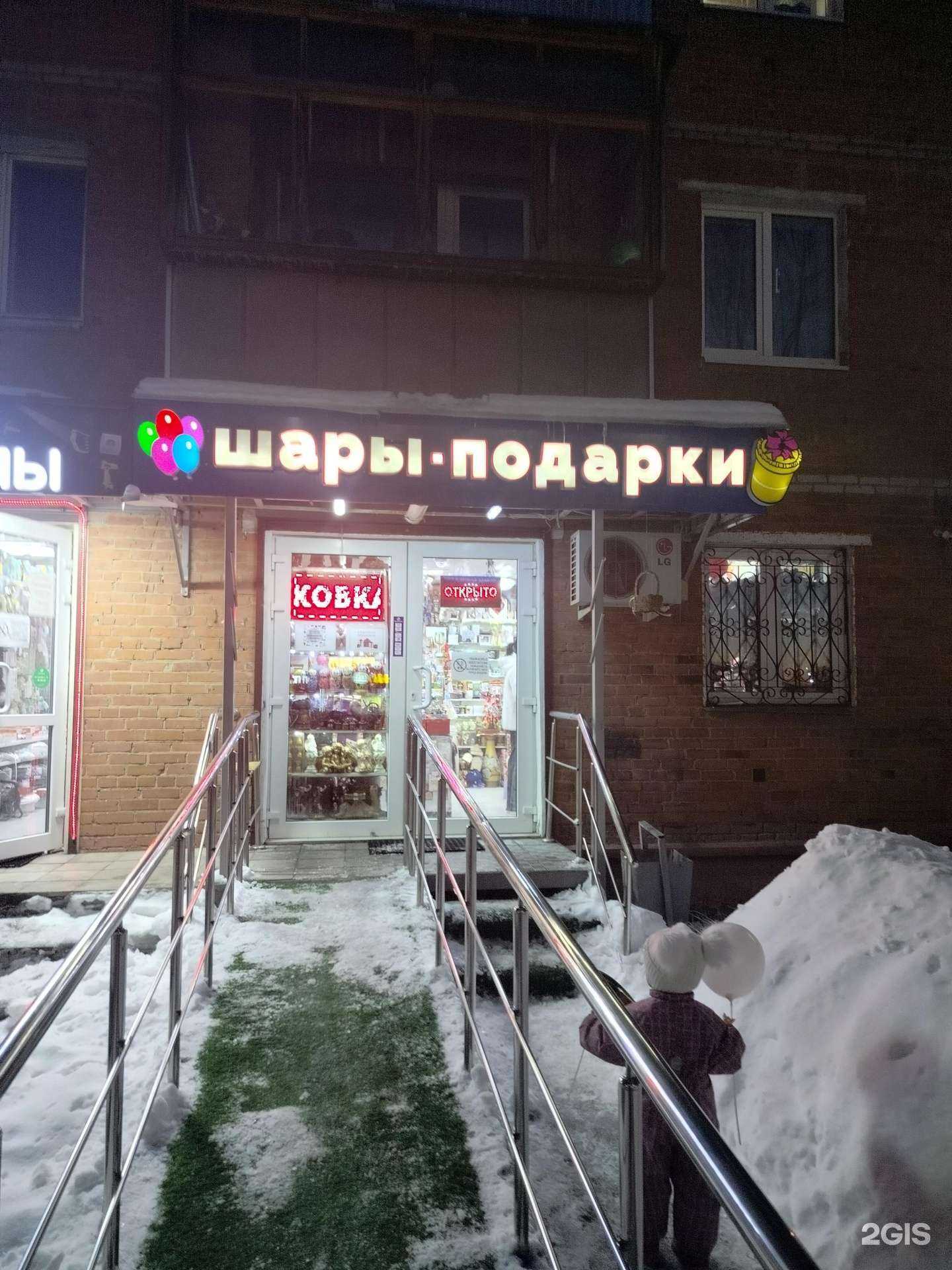 Отзывы на компанию Шары-подарки в Подольске c фото