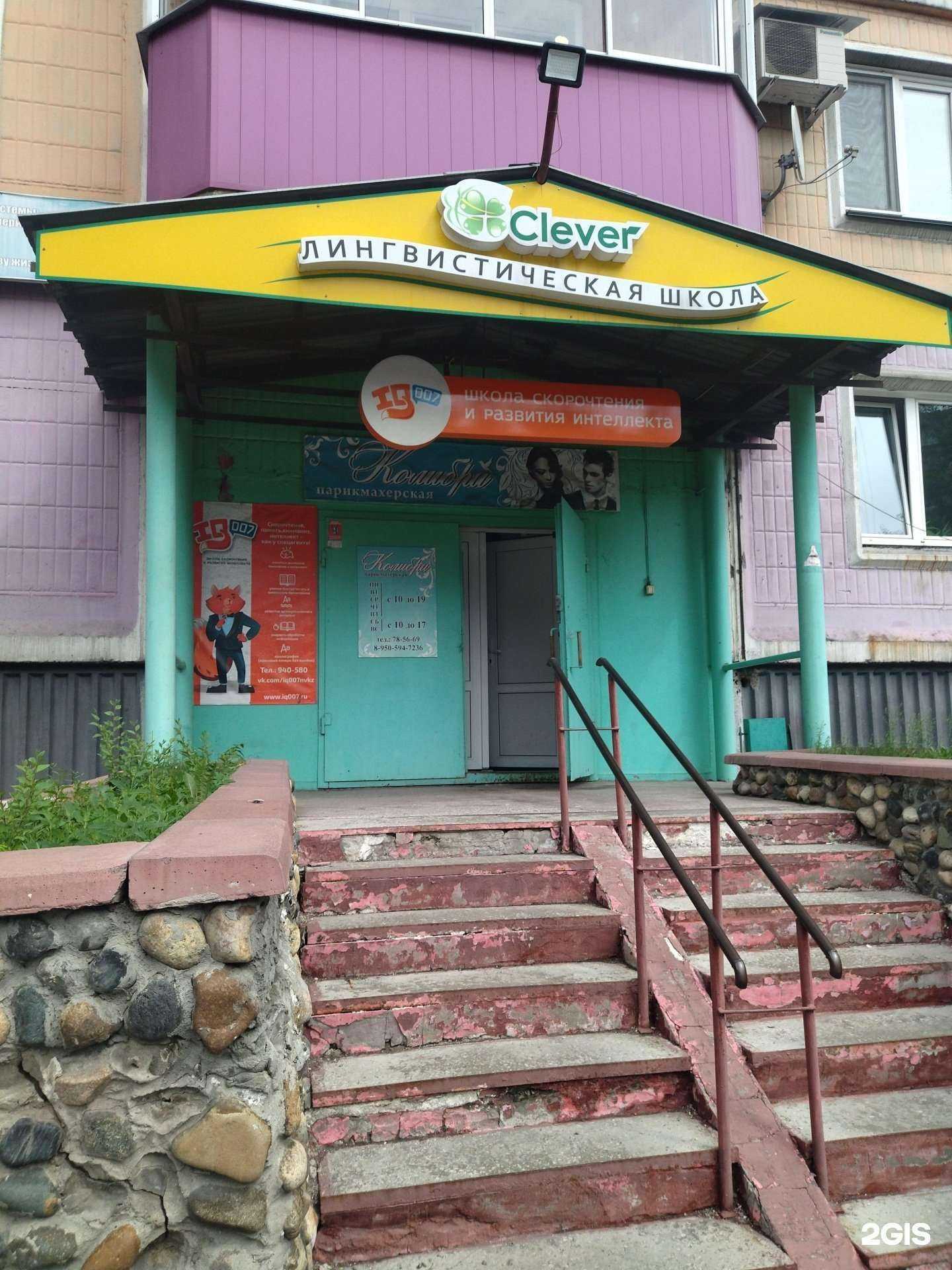 Отзывы на компанию Колибри в Новокузнецке c фото