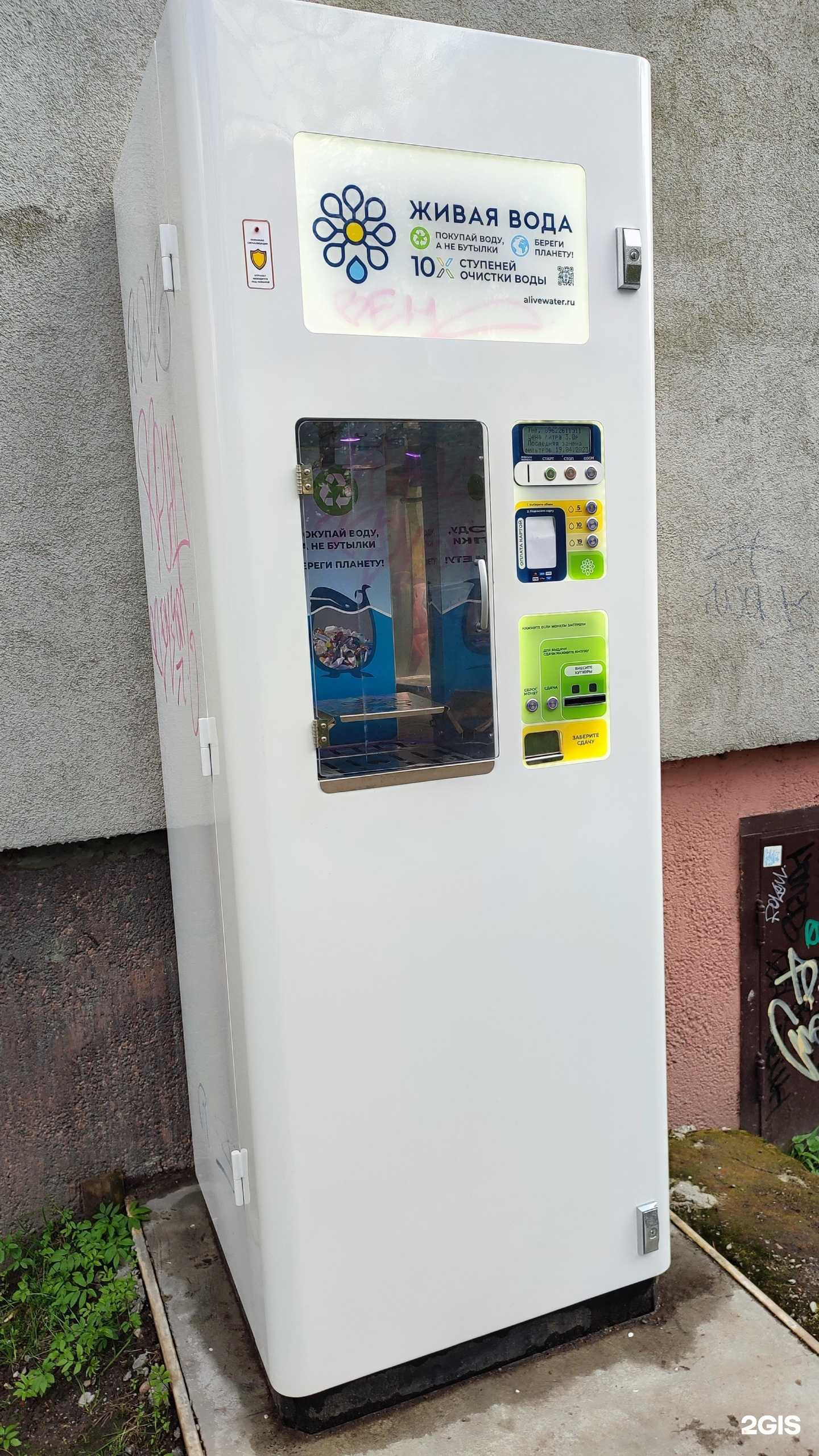 Отзывы на компанию Живая вода в Калининграде c фото