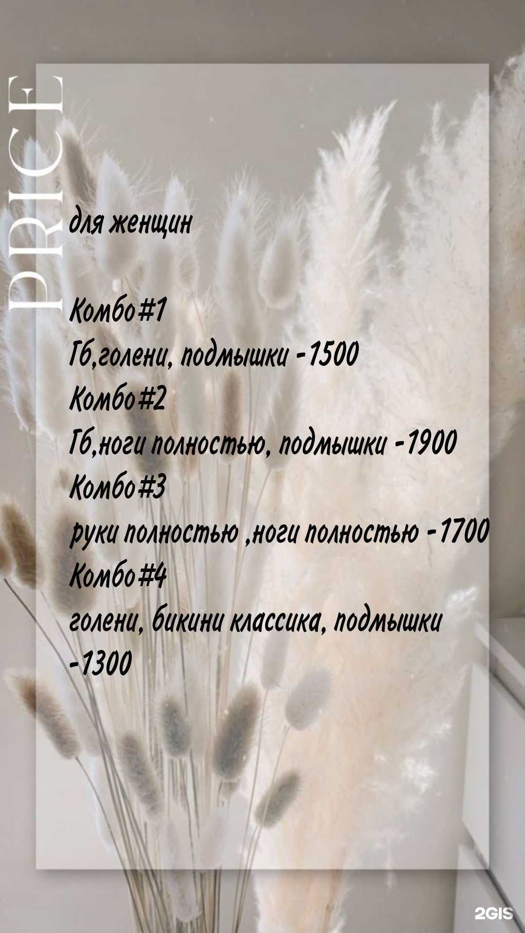 Отзывы на компанию Кабинет массажа в Череповце c фото