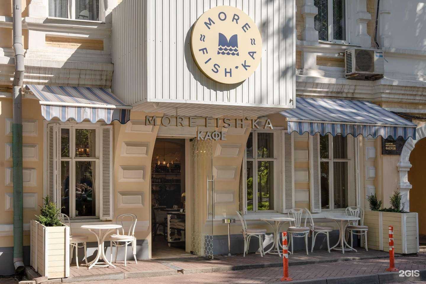 Отзывы на компанию More Fish`ka в Ростове-на-Дону c фото