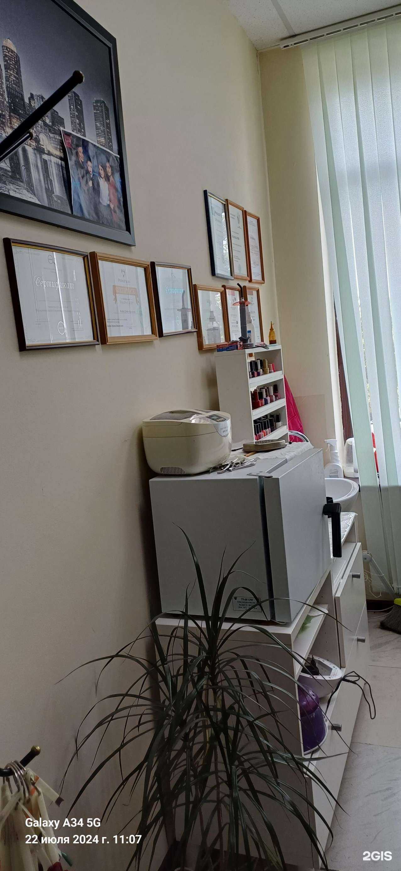 Отзывы на компанию Кабинет подолога в Краснодаре c фото