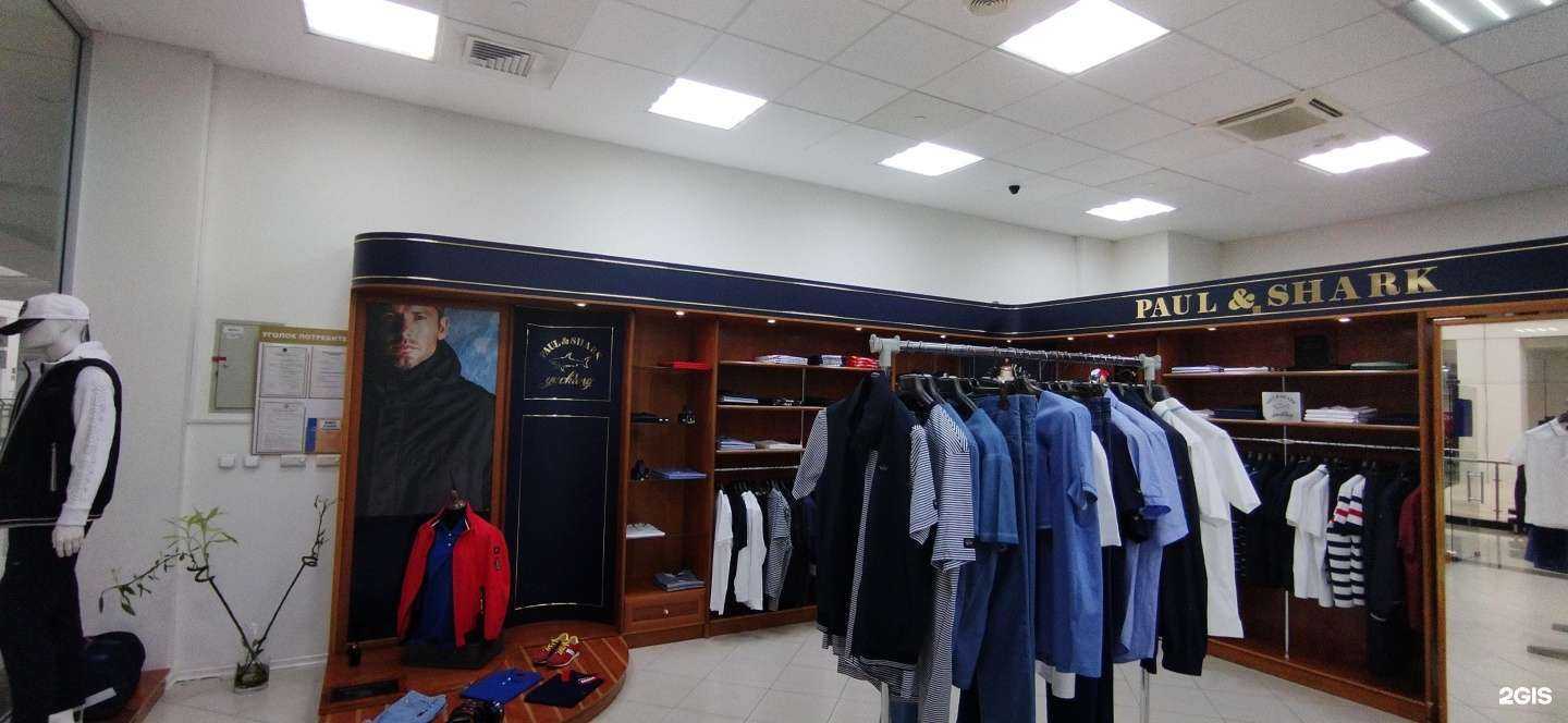 Отзывы на компанию Paul & Shark в Астрахани c фото