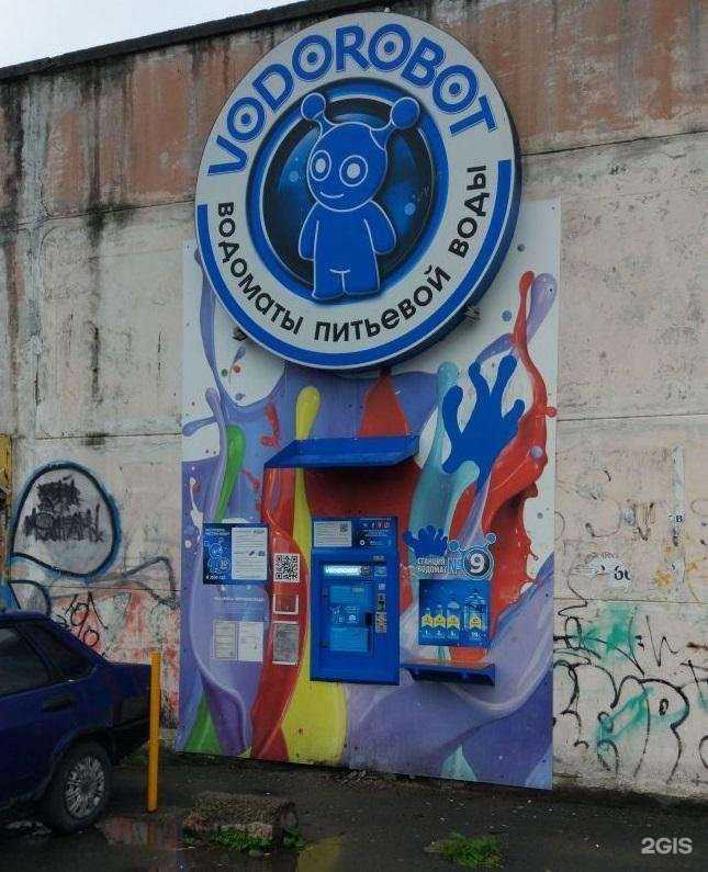 Отзывы на компанию Vodorobot в г. Екатеринбург c фото