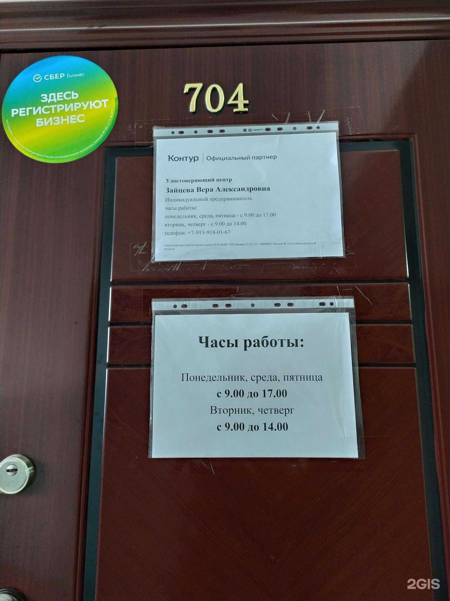 Отзывы на компанию Компания бухгалтерских услуг в Новосибирске c фото