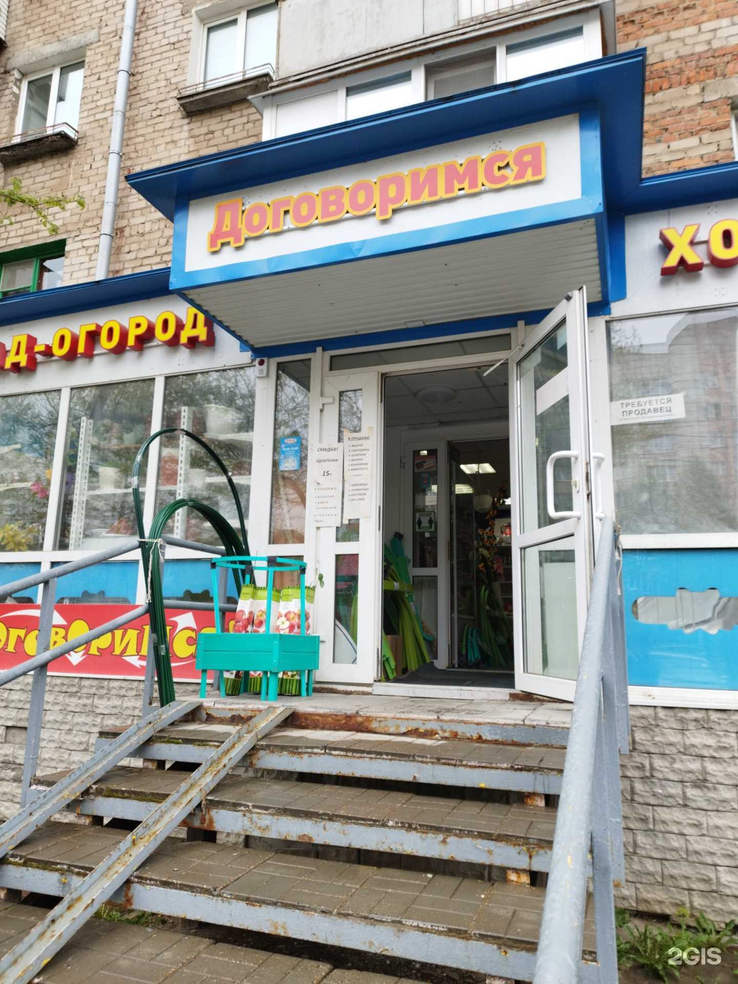 Отзывы на компанию Договоримся в Перми c фото