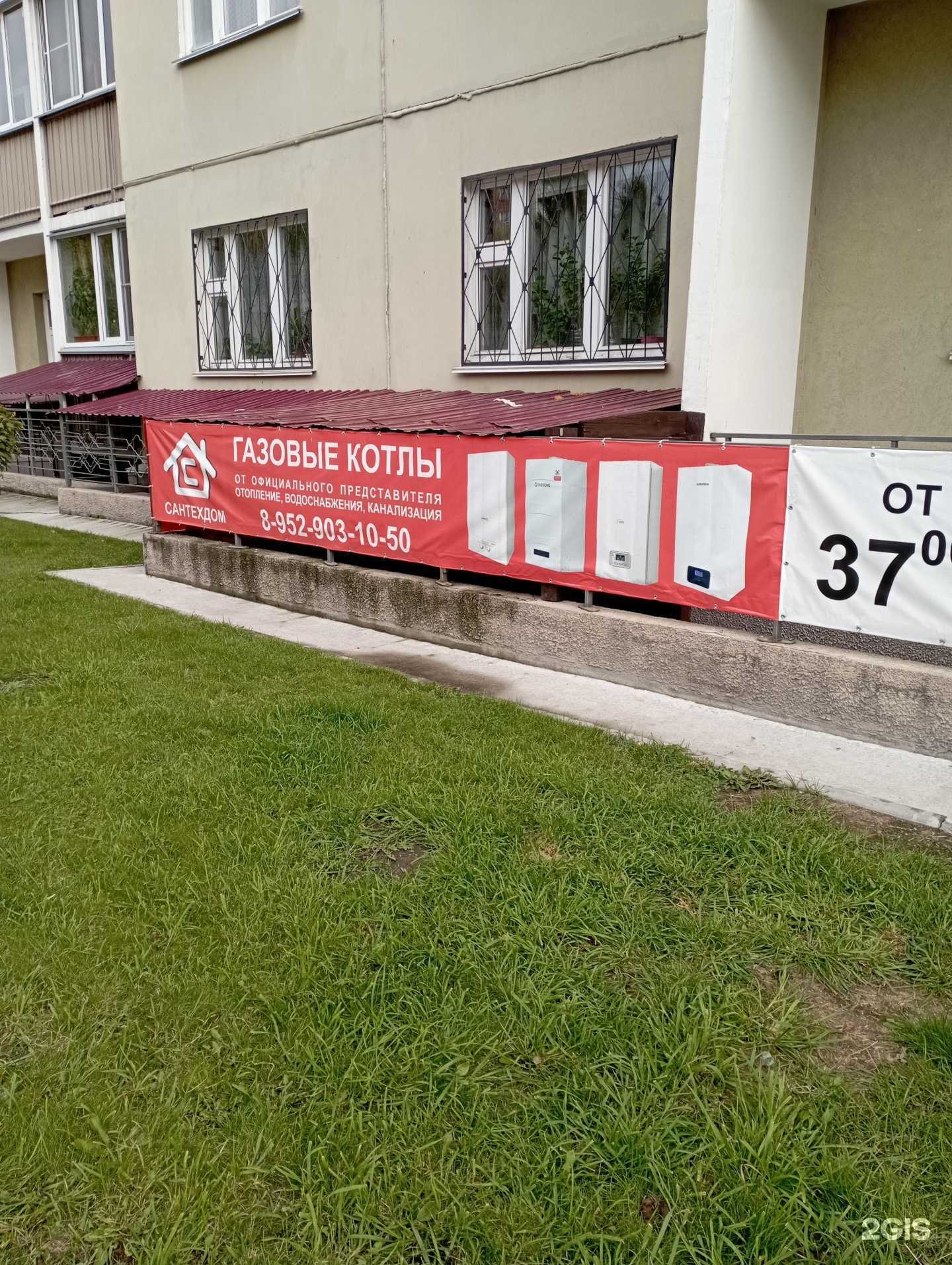 Отзывы на компанию Сантехдом в Новосибирске c фото