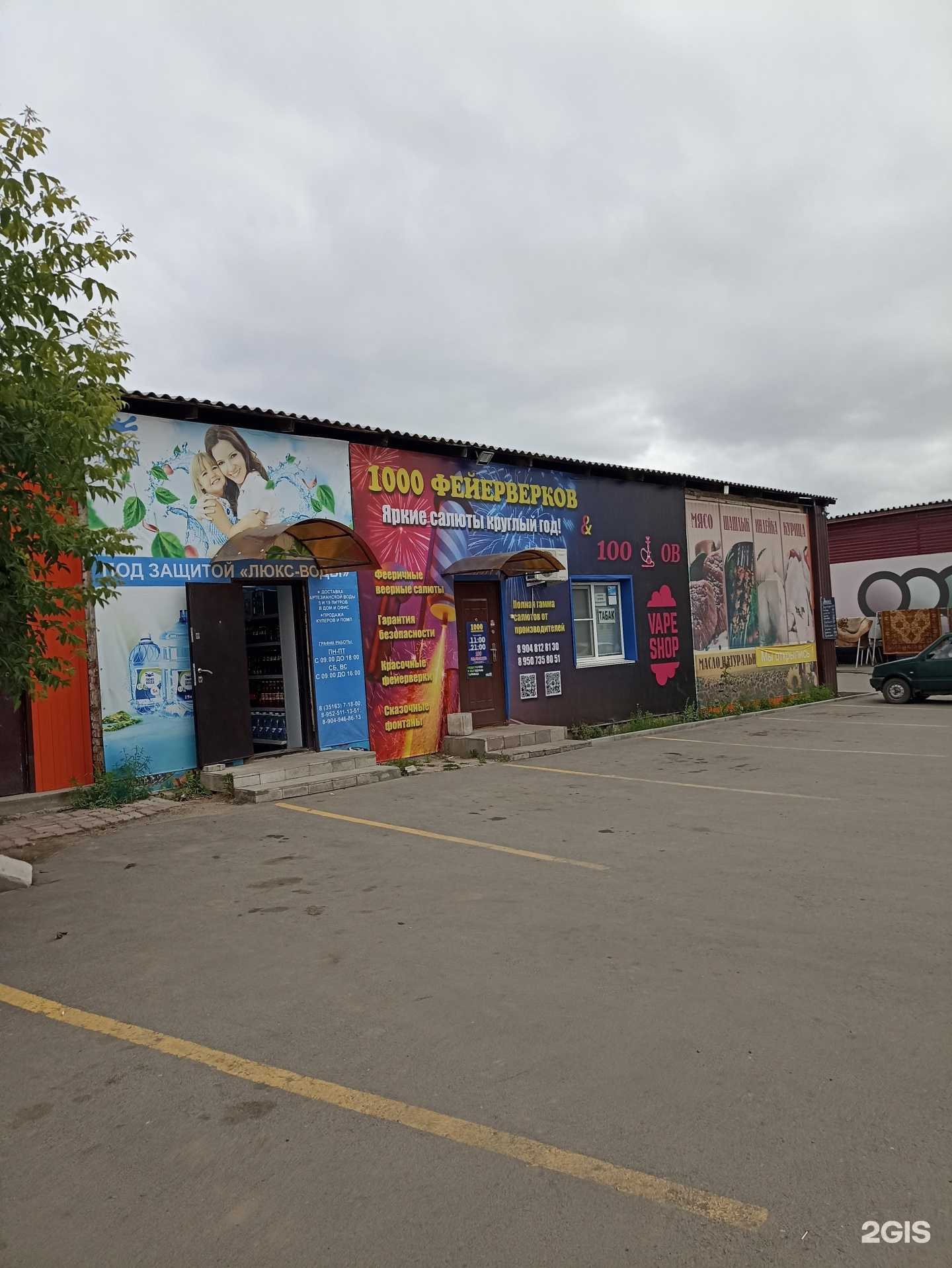 Отзывы на компанию 1000 фейерверков в Троицке c фото