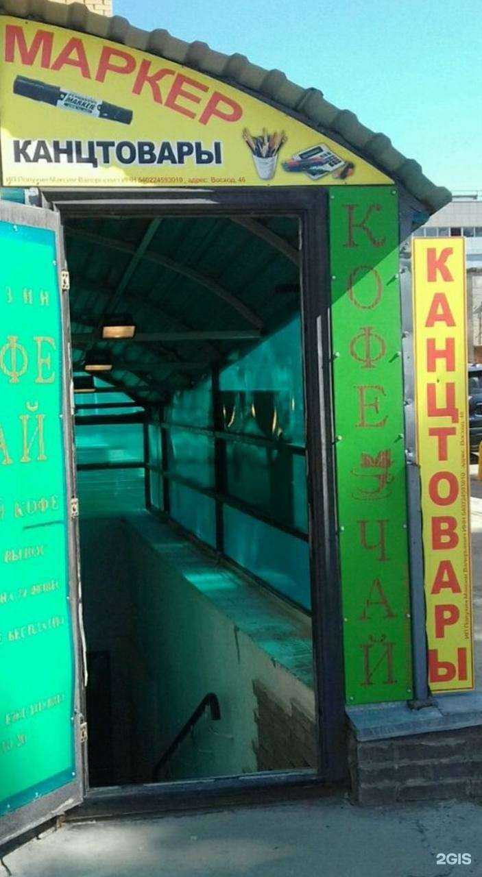 Отзывы на компанию Маркер в г. Новосибирск c фото