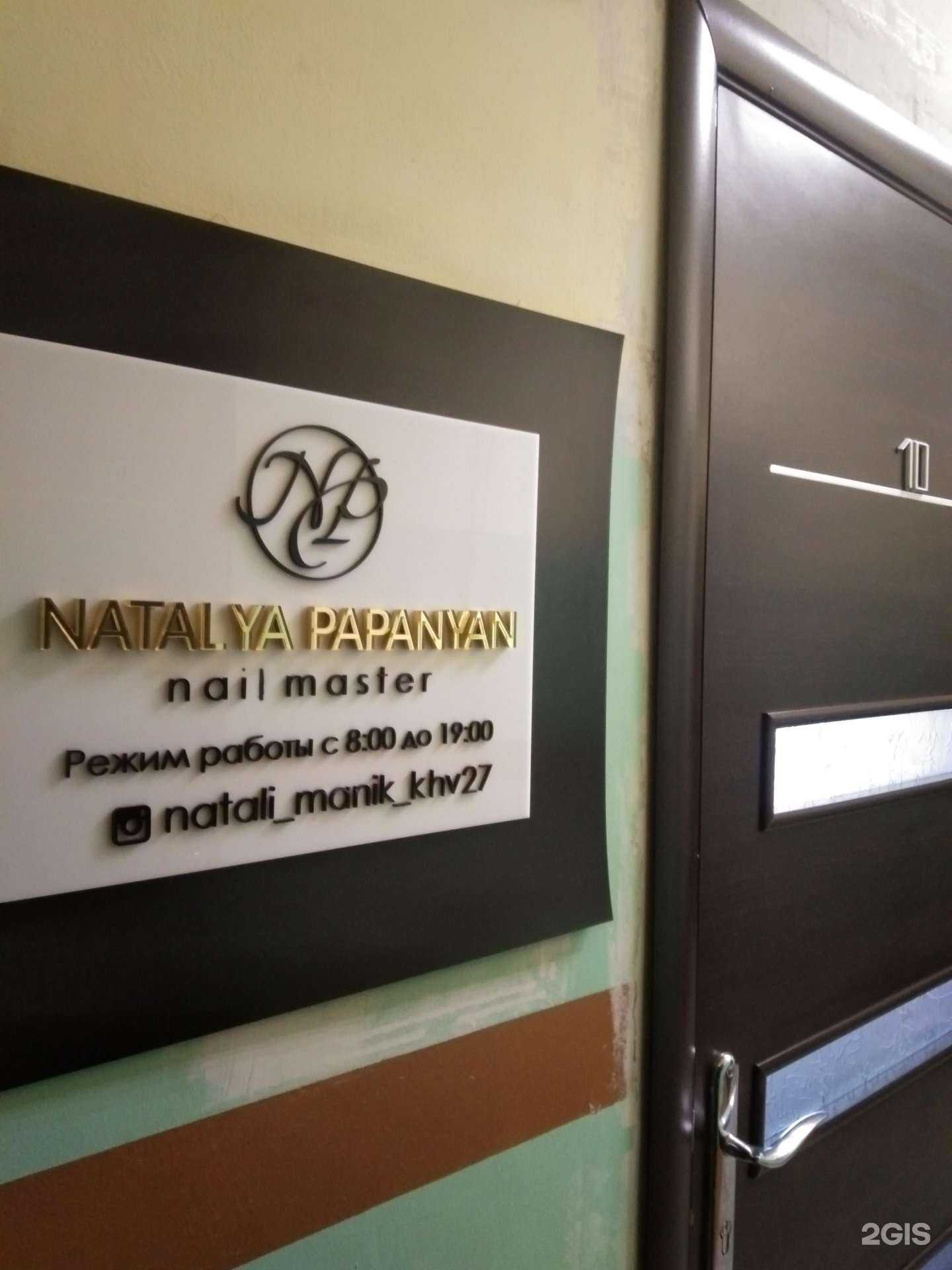 Отзывы на компанию Natali Manik27 в Хабаровске c фото