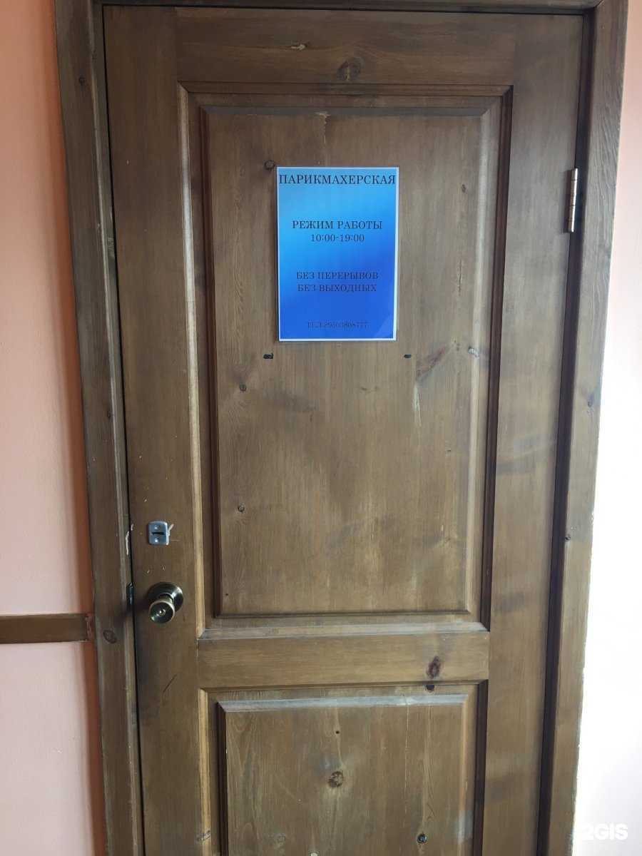 Отзывы на компанию Парикмахерская в г. Улан-Удэ c фото