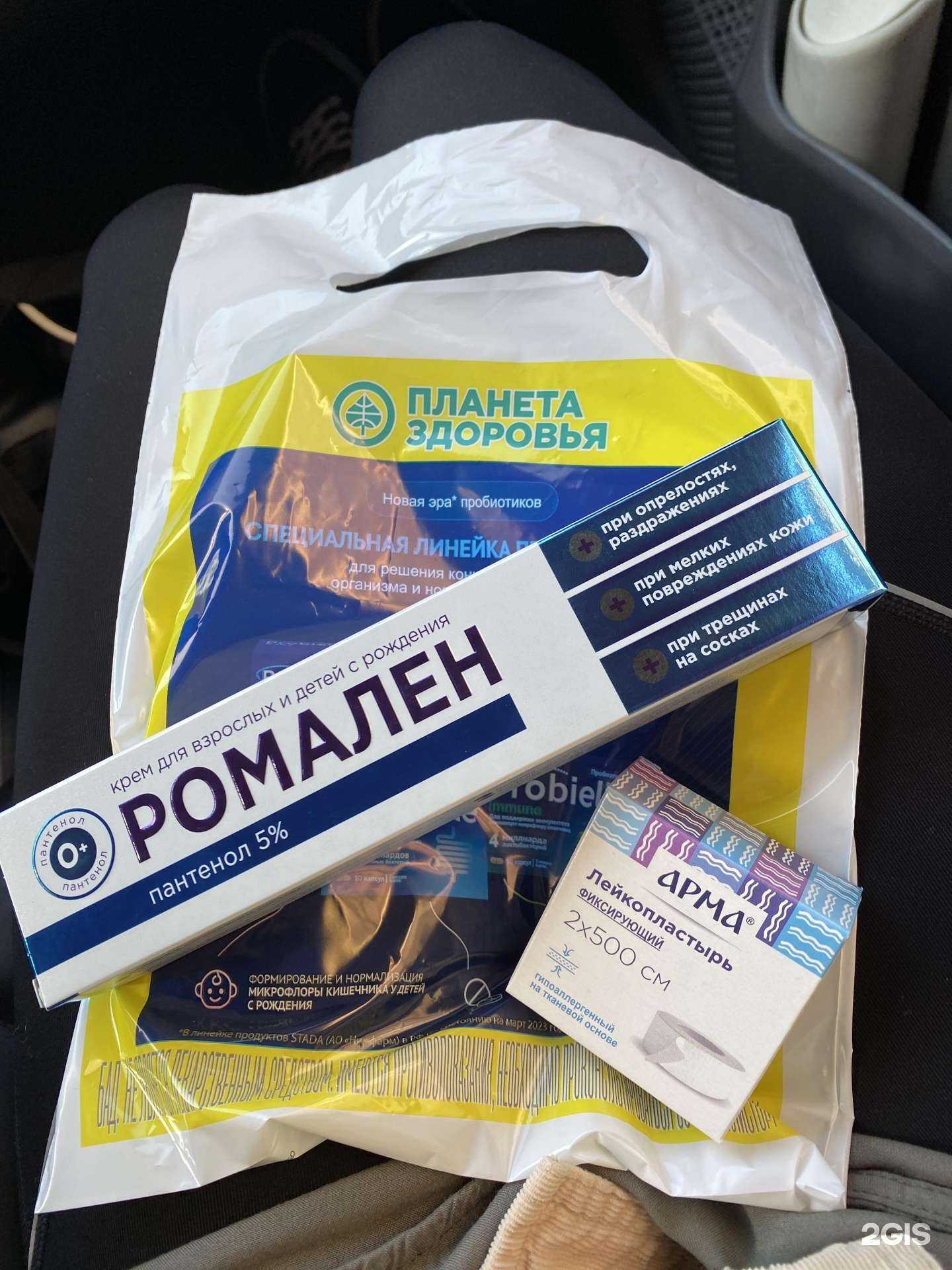 Отзывы на компанию Планета Здоровья в Ставрополе c фото