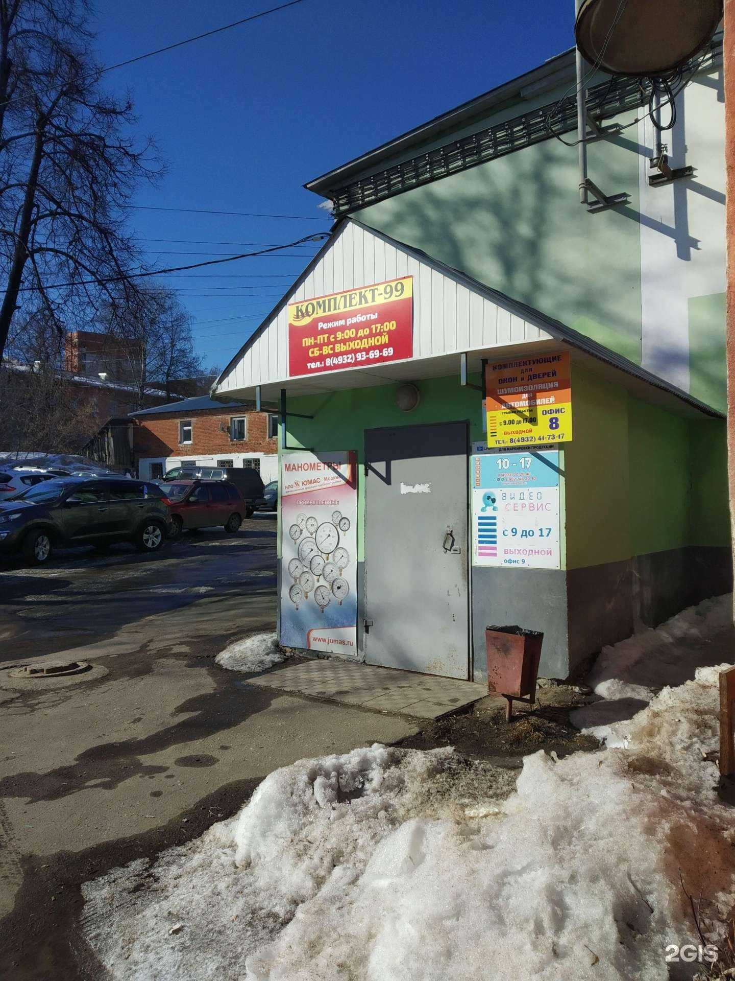 Отзывы на компанию С.О.Ю.З. в г. Иваново c фото