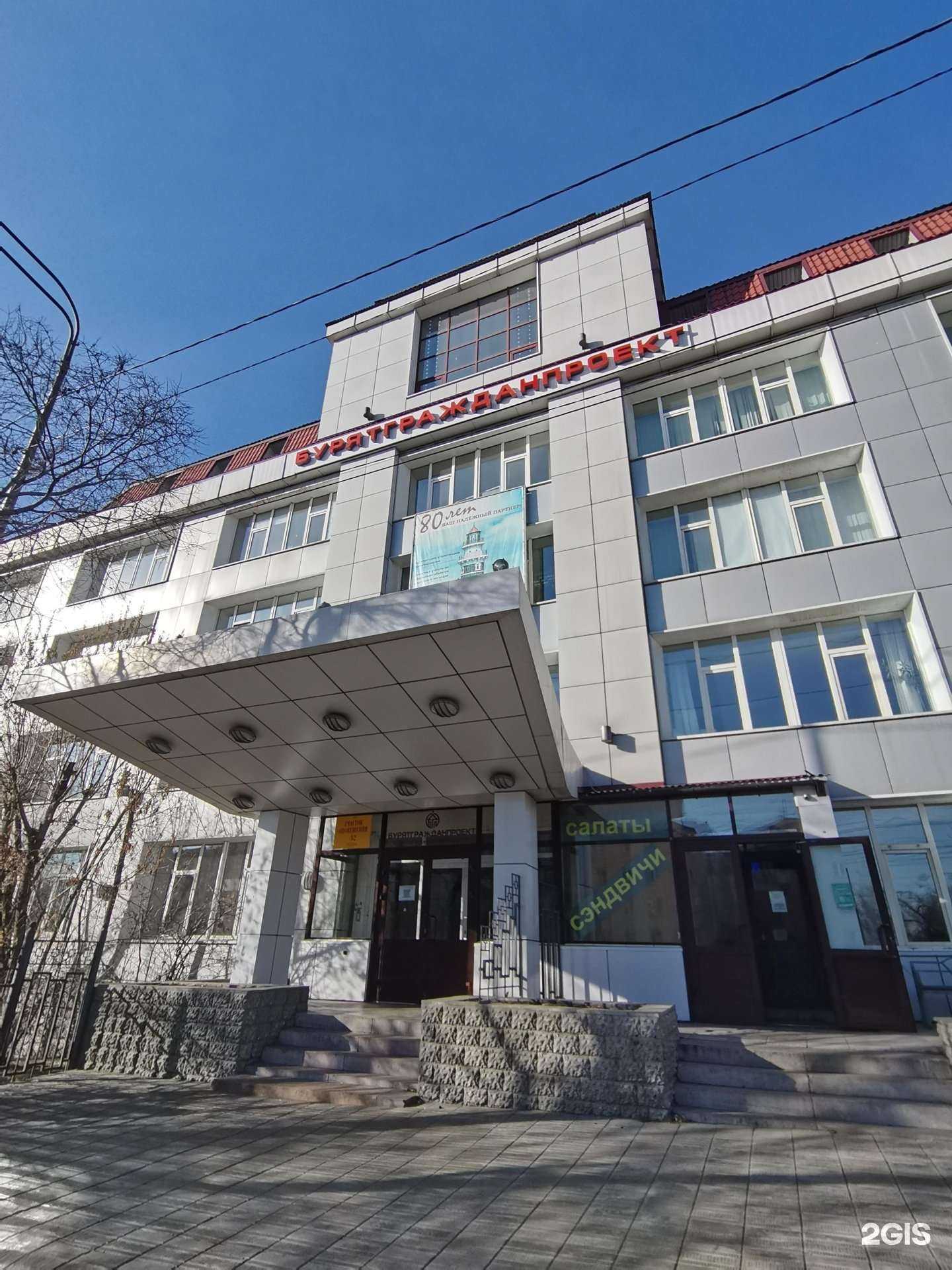 Отзывы на компанию Бурятгражданпроект в г. Улан-Удэ c фото