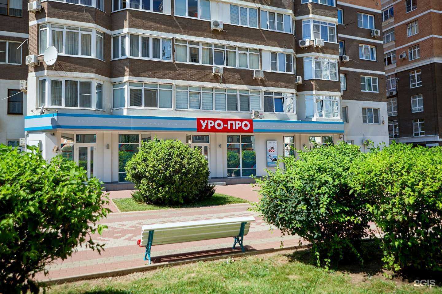 Отзывы на компанию УРО-ПРО в Краснодаре c фото