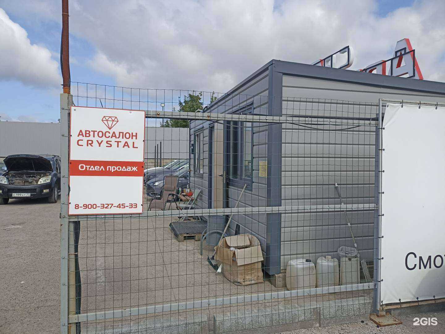 Отзывы на компанию Crystal в Набережных Челнах c фото