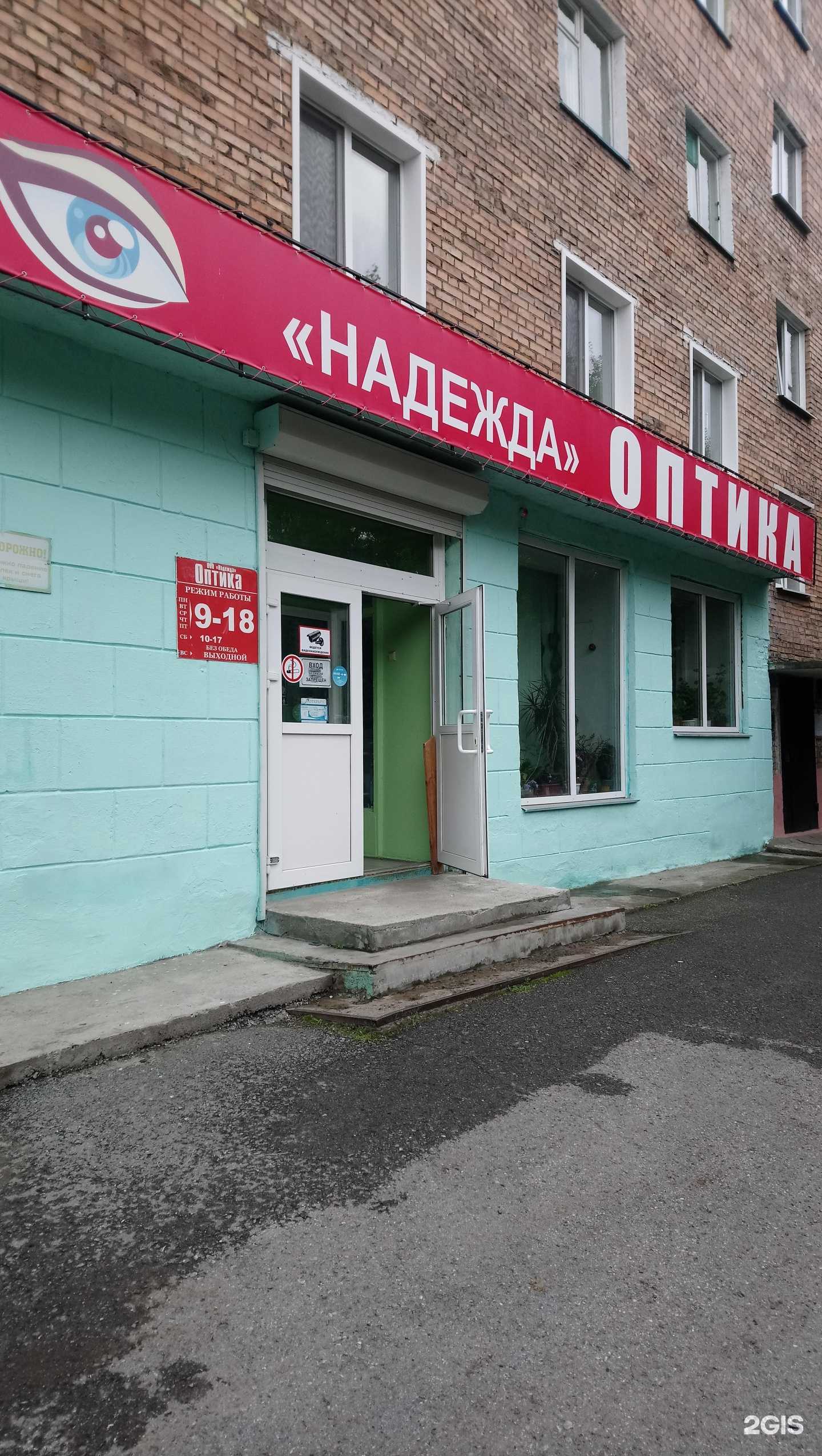 Отзывы на компанию Надежда в Ачинске c фото