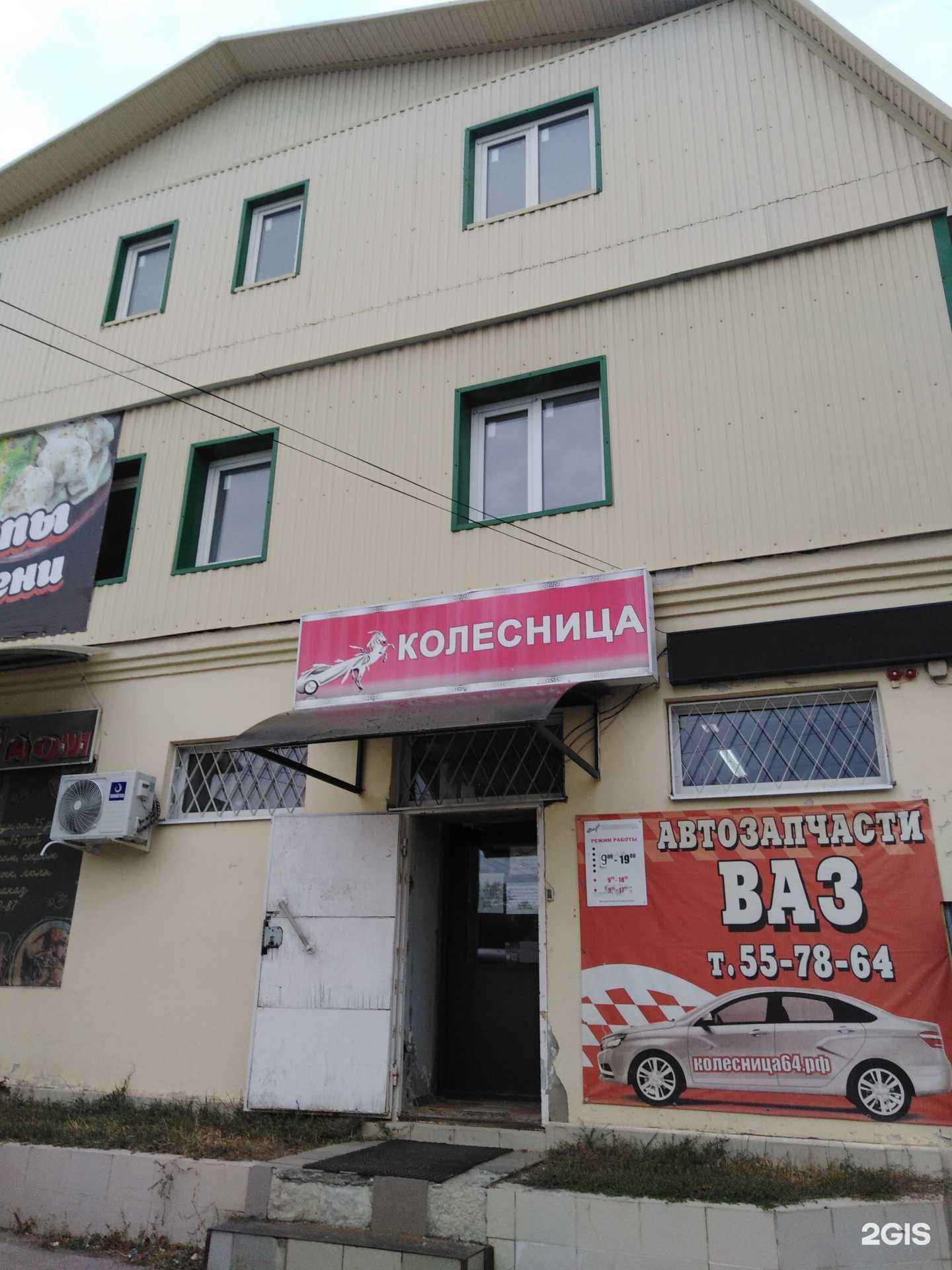 Отзывы на компанию Колесница в Саратове c фото - фотография 2 из 2