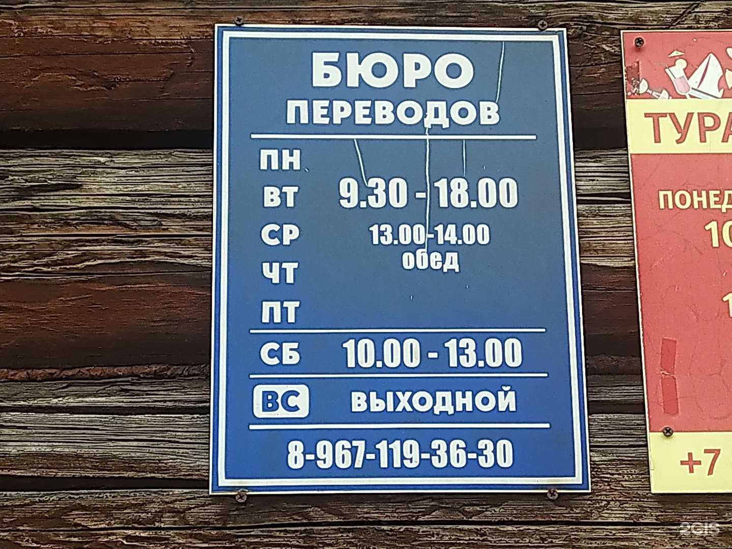 Отзывы на компанию Бюро переводов в г. Ногинск c фото