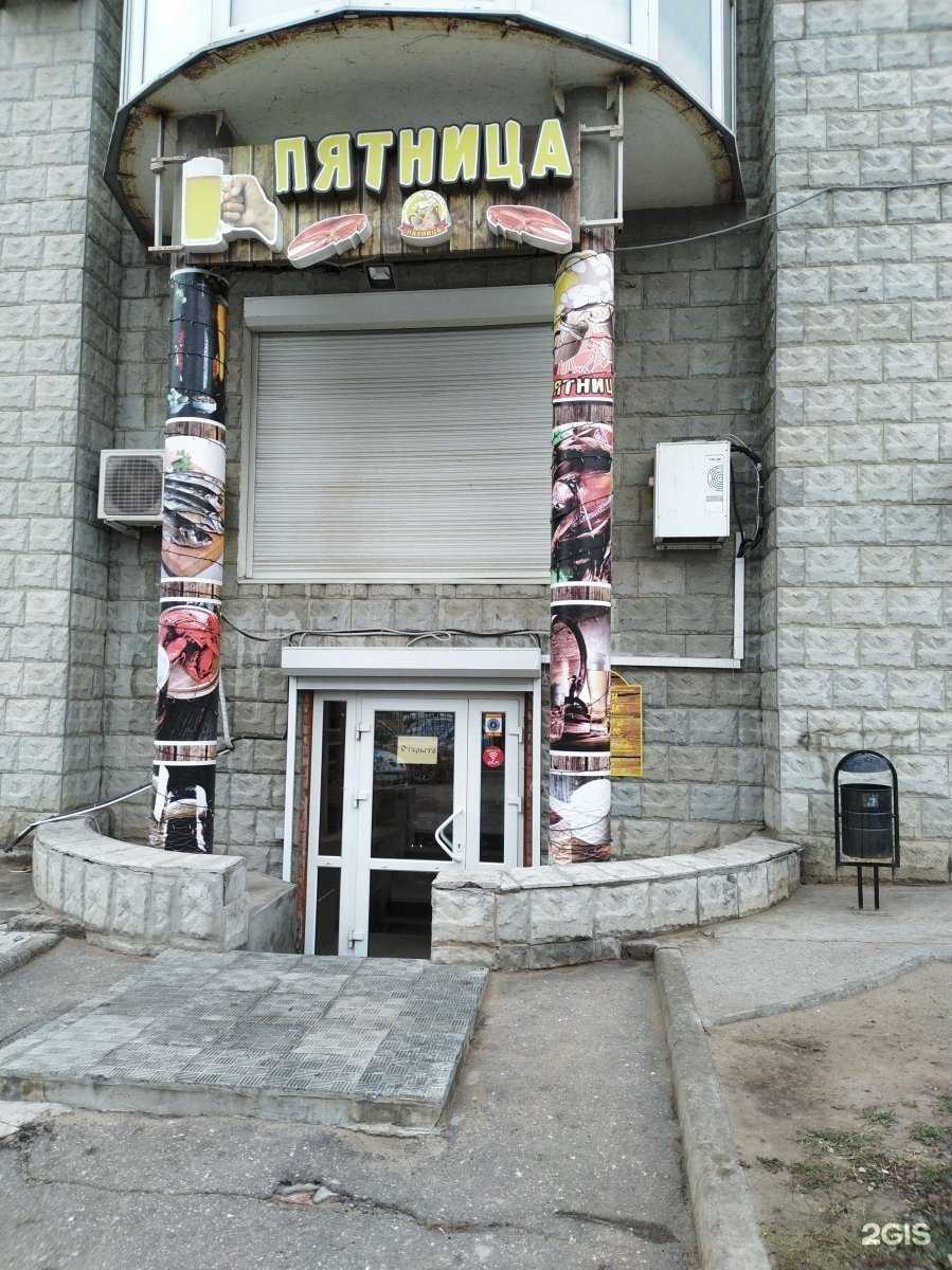 Отзывы на компанию Пятница в Волгограде c фото