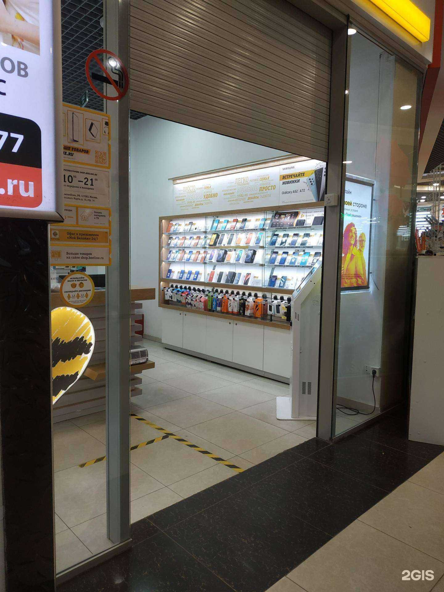 Отзывы на компанию билайн в Орле c фото