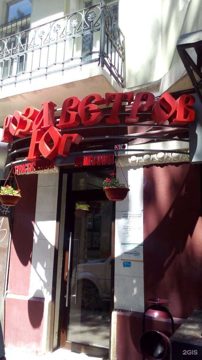 Отзывы на компанию Роза Ветров Юг в Ростове-на-Дону c фото