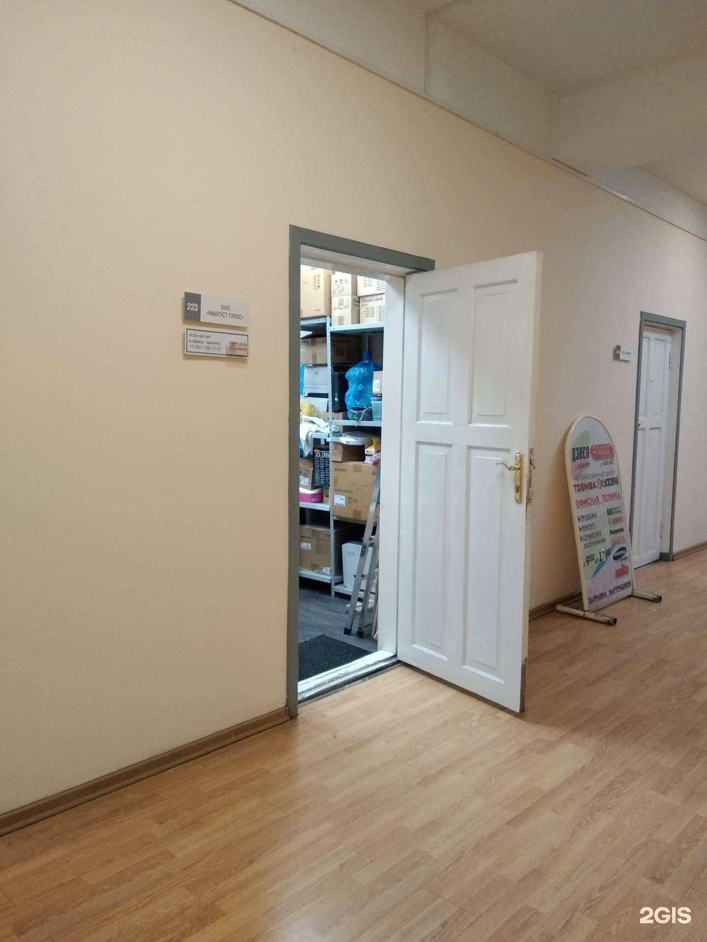 Отзывы на компанию Мангуст в г. Архангельск c фото