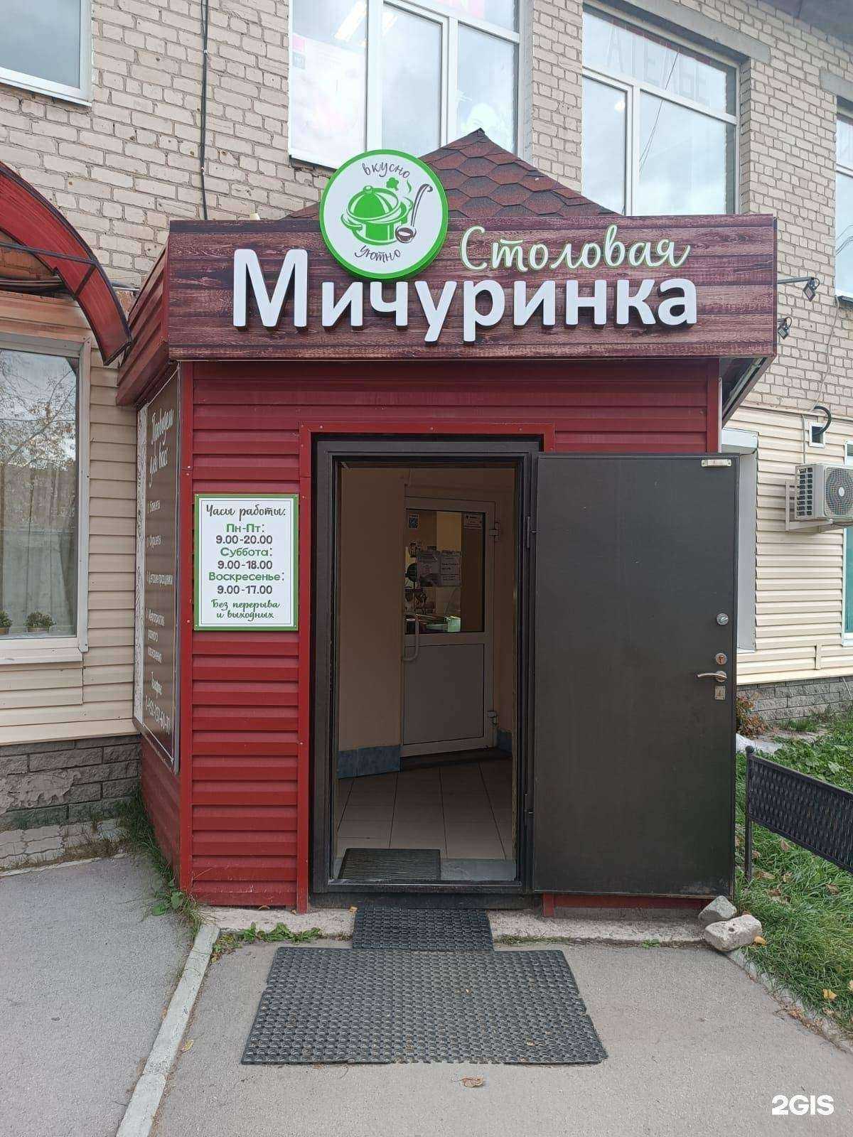 Отзывы на компанию Мичуринка в Каменске-Уральском c фото