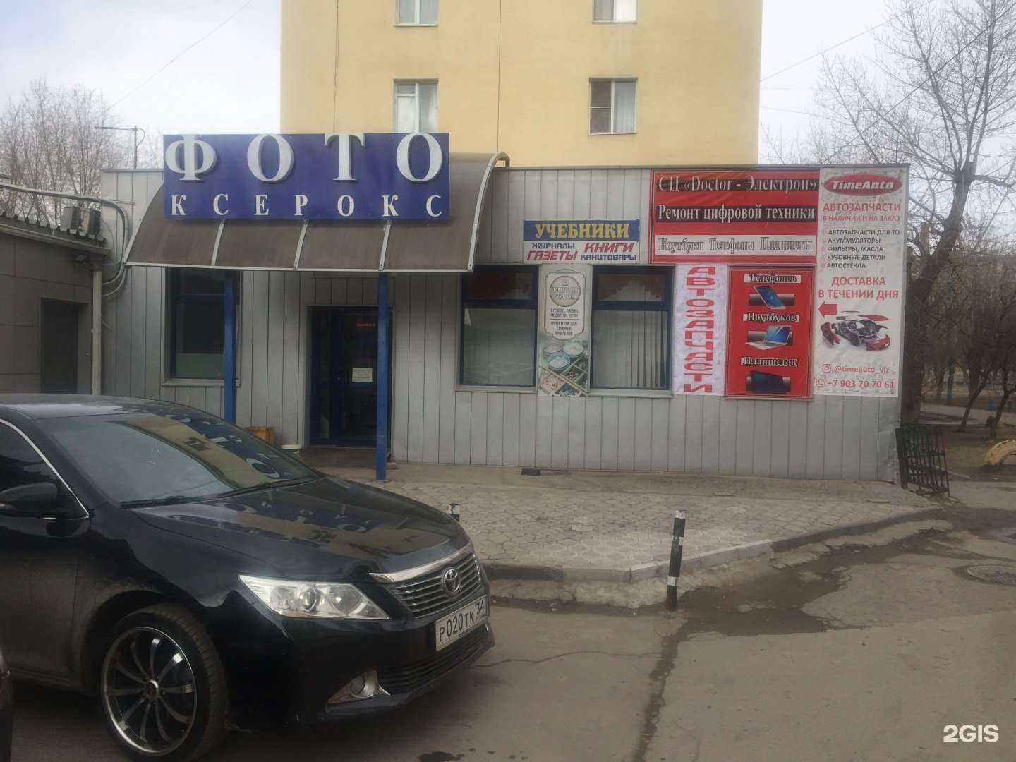 Отзывы на компанию TimeAuto в г. Волжский c фото