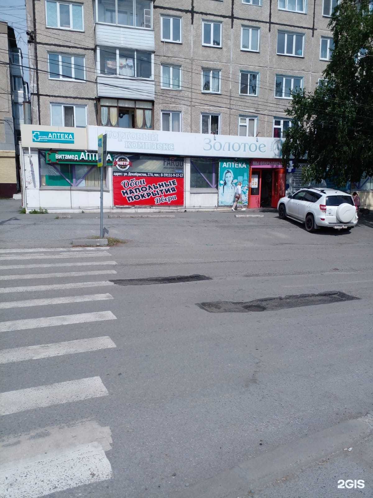 Отзывы на компанию Фармавита в Ачинске c фото