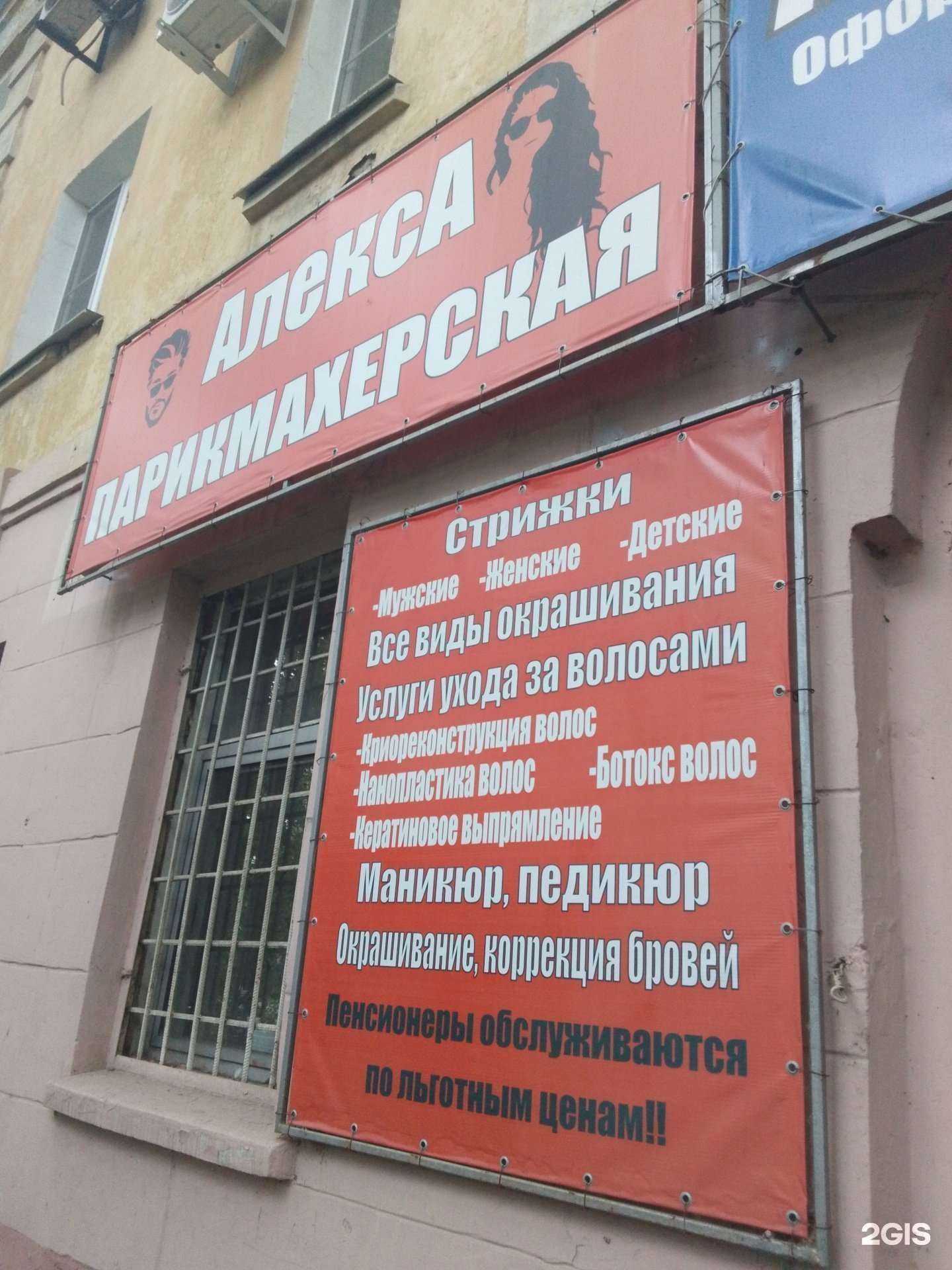 Отзывы на компанию Алекса в г. Хабаровск c фото