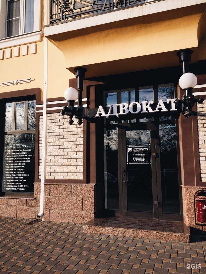 Отзывы на компанию Адвокат Кацанов Б.Т. в Ростове-на-Дону c фото